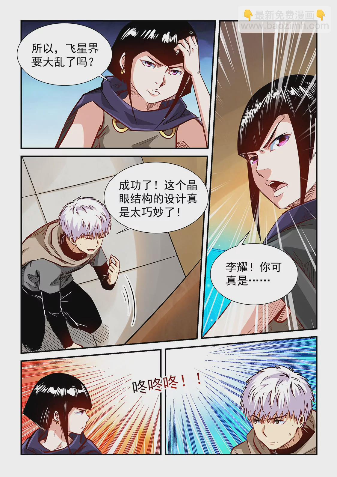 第327话-第325话