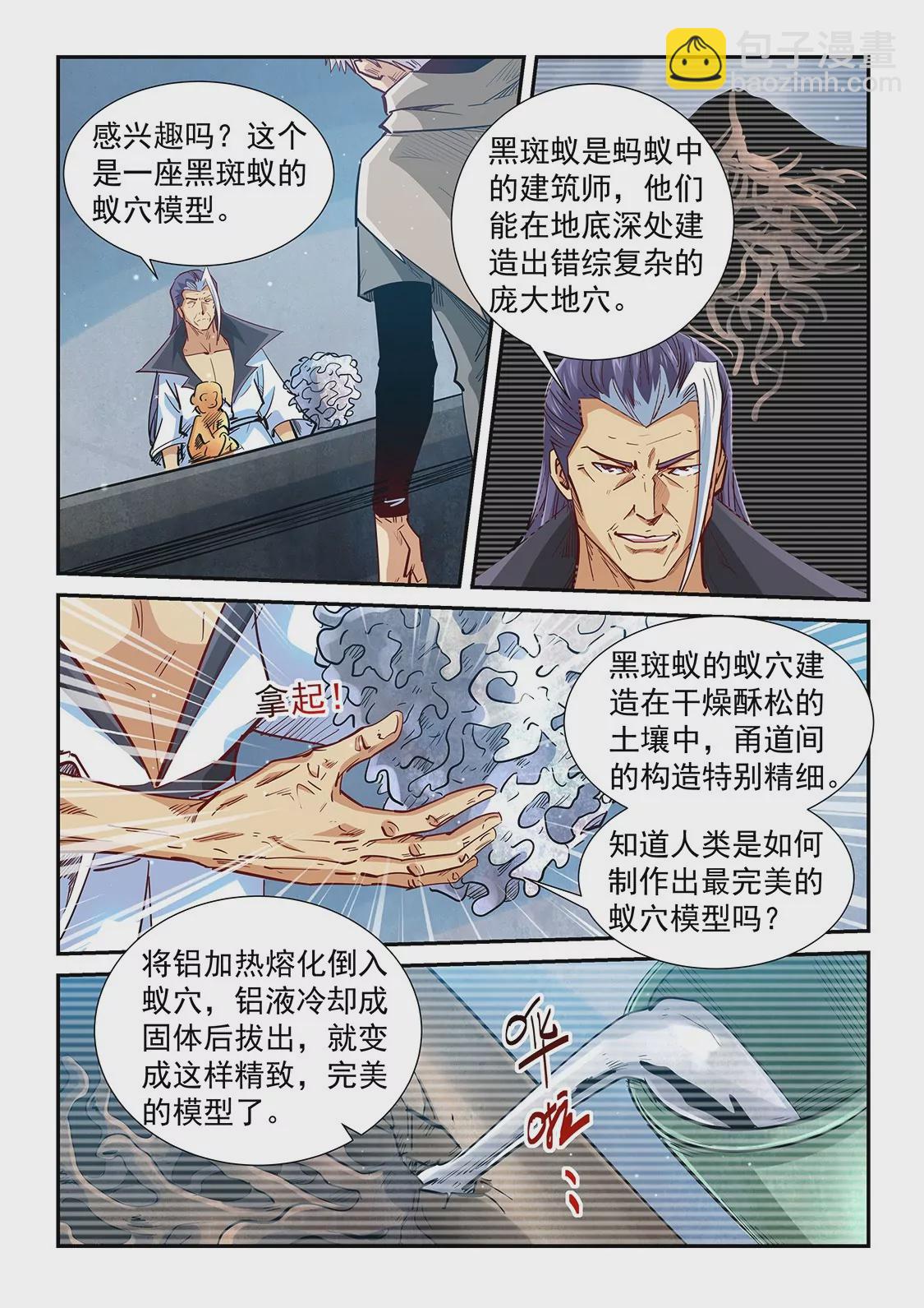 第327话-第325话