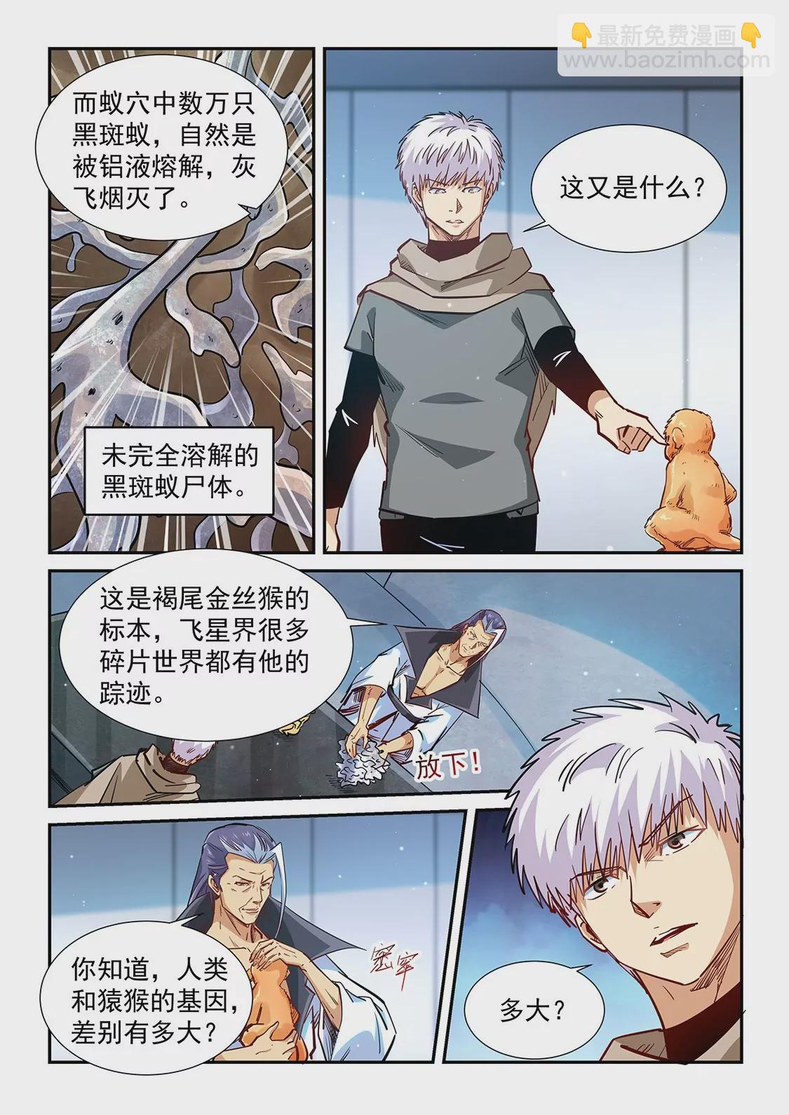 第327话-第325话