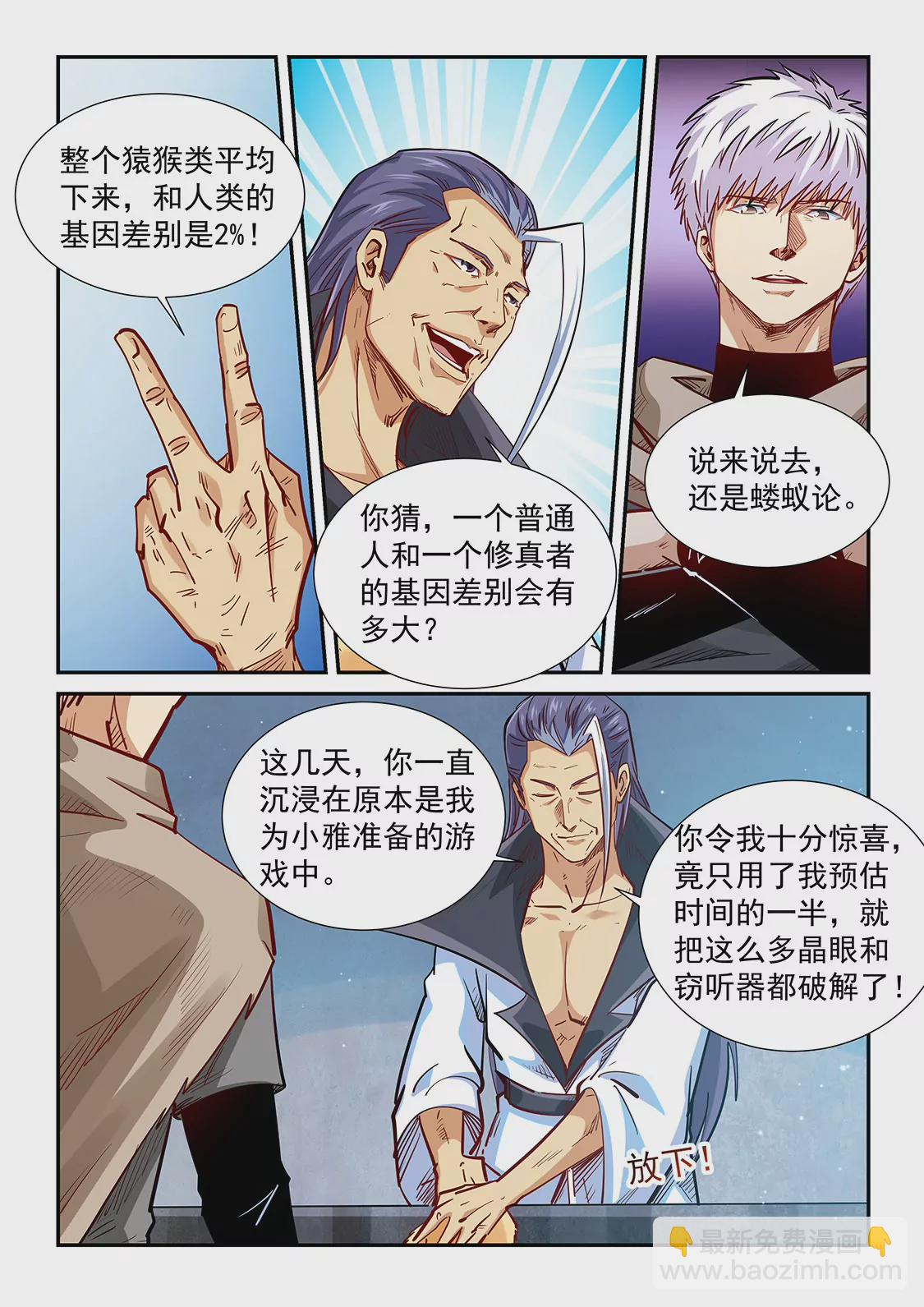 第327话-第325话