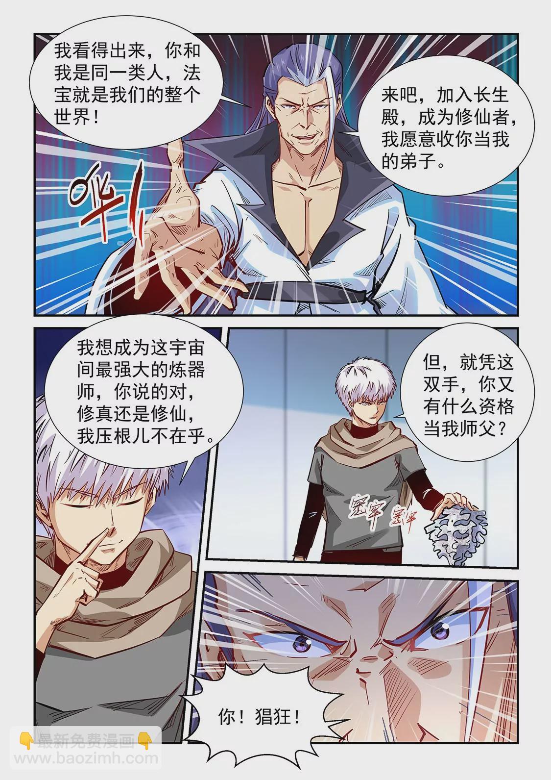 第327话-第325话