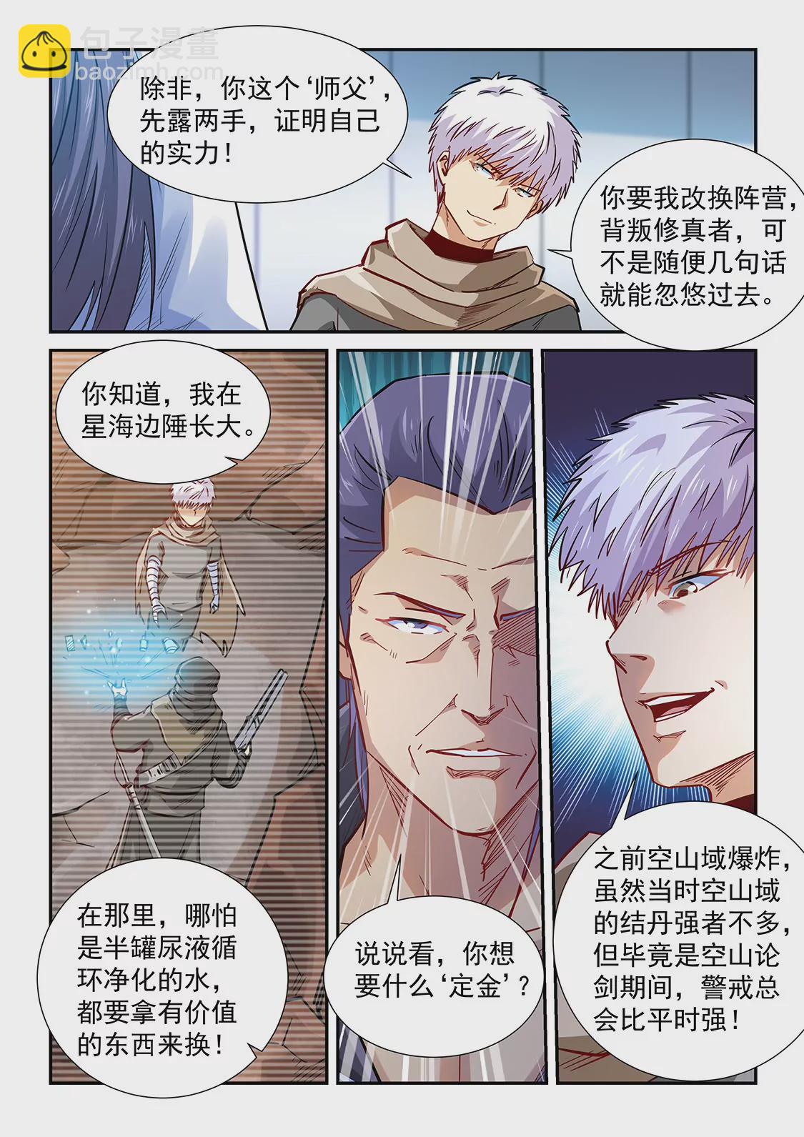第327话-第325话