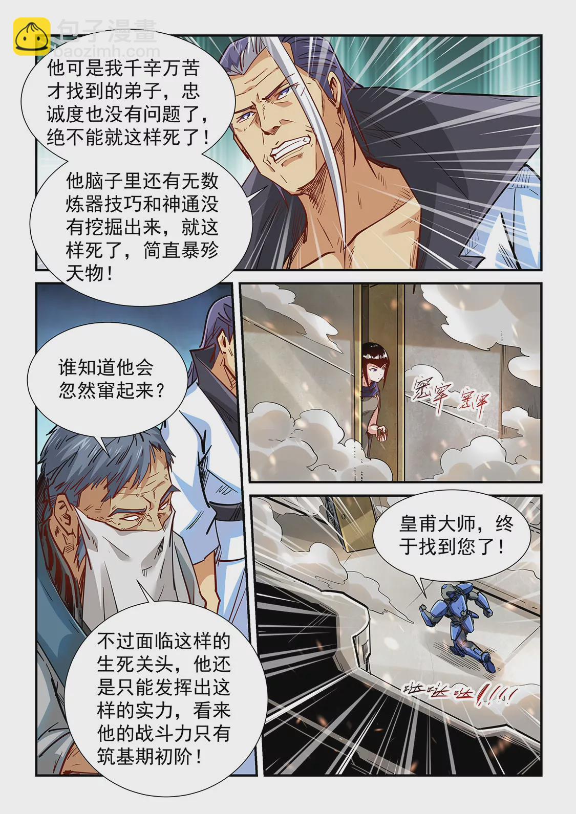 第329话-第327话