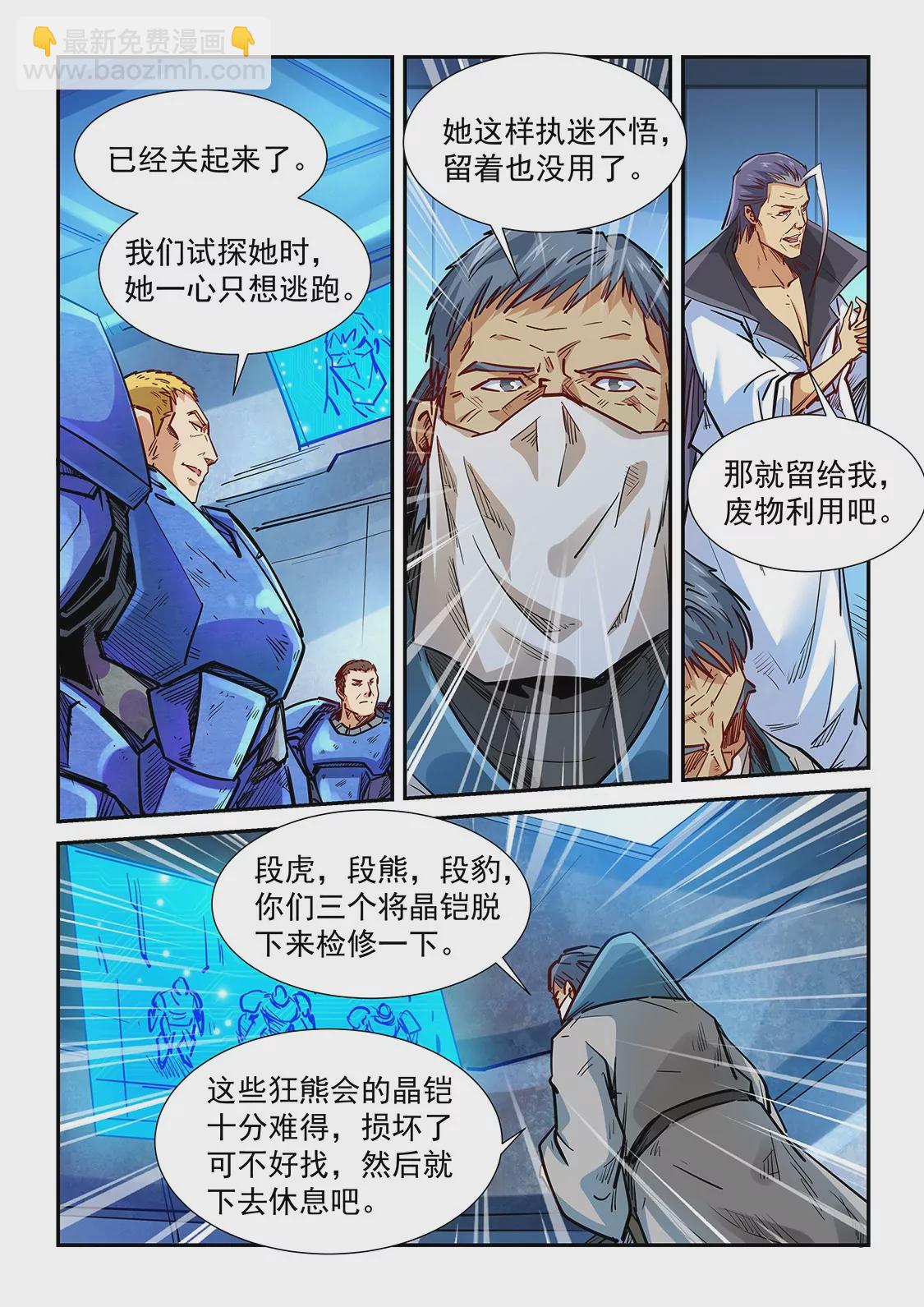 第329话-第327话
