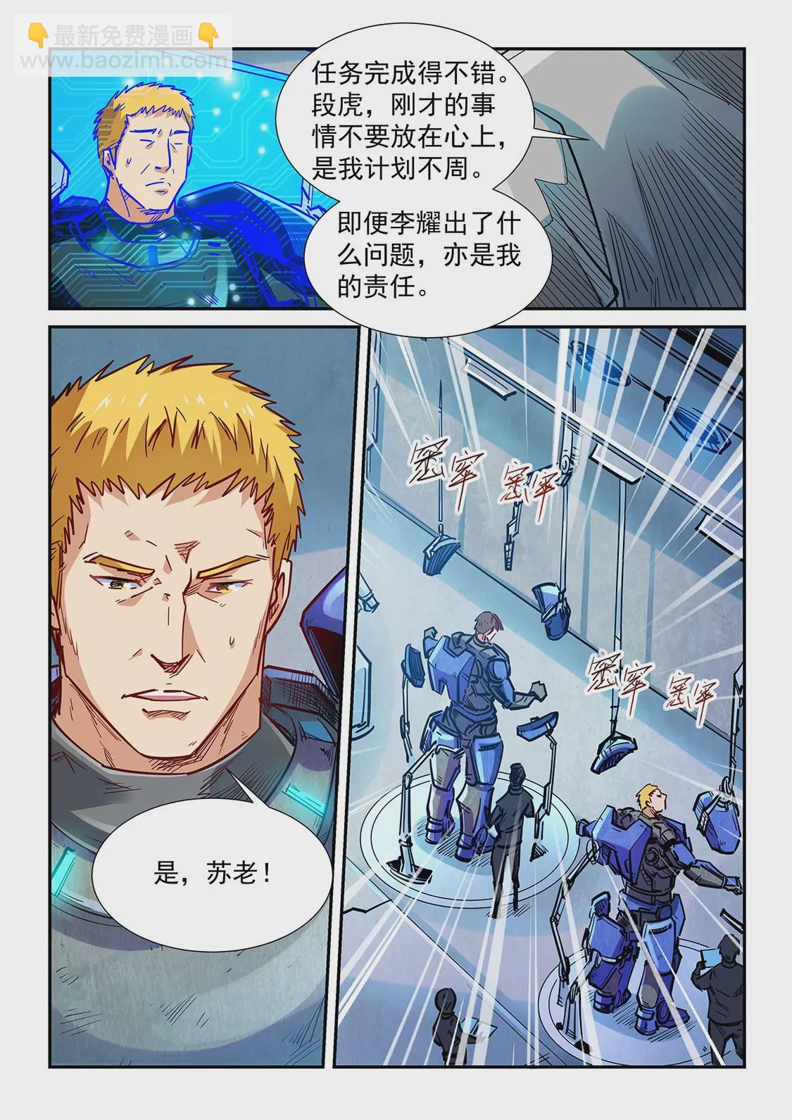 第329话-第327话