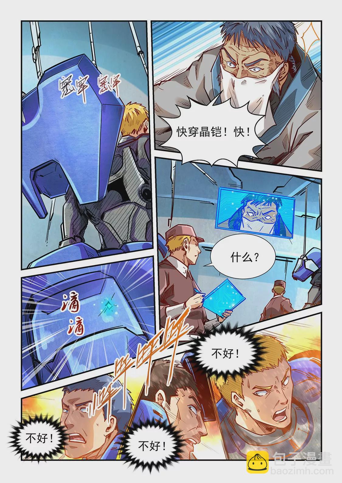 第329话-第327话