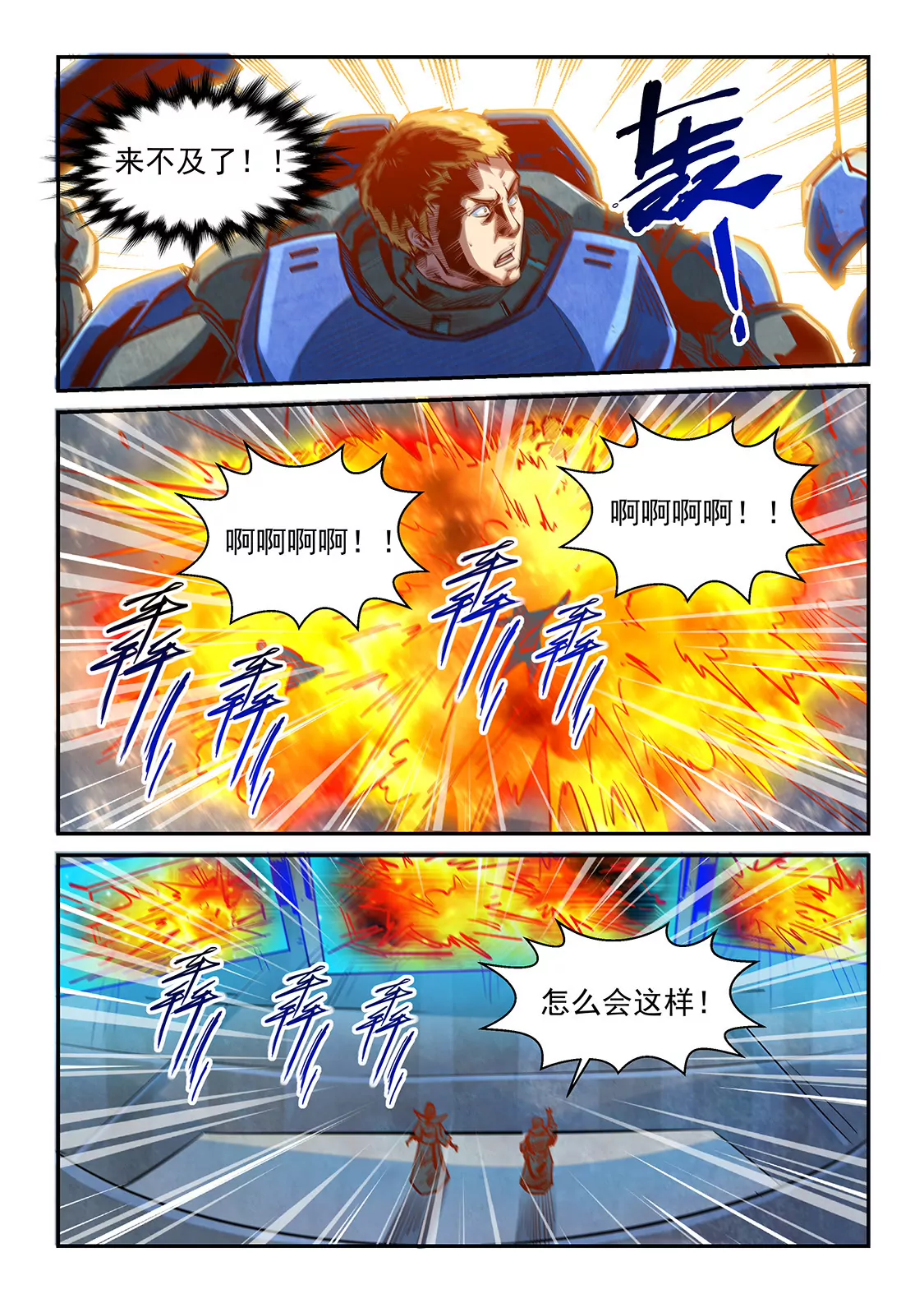 第329话-第327话