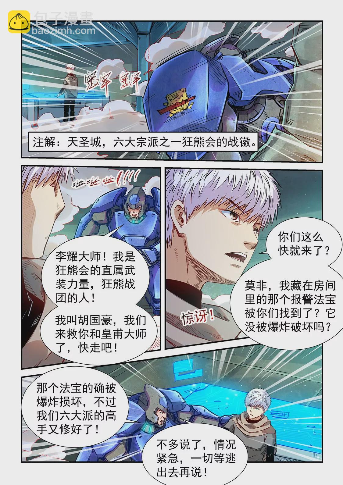 第329话-第327话