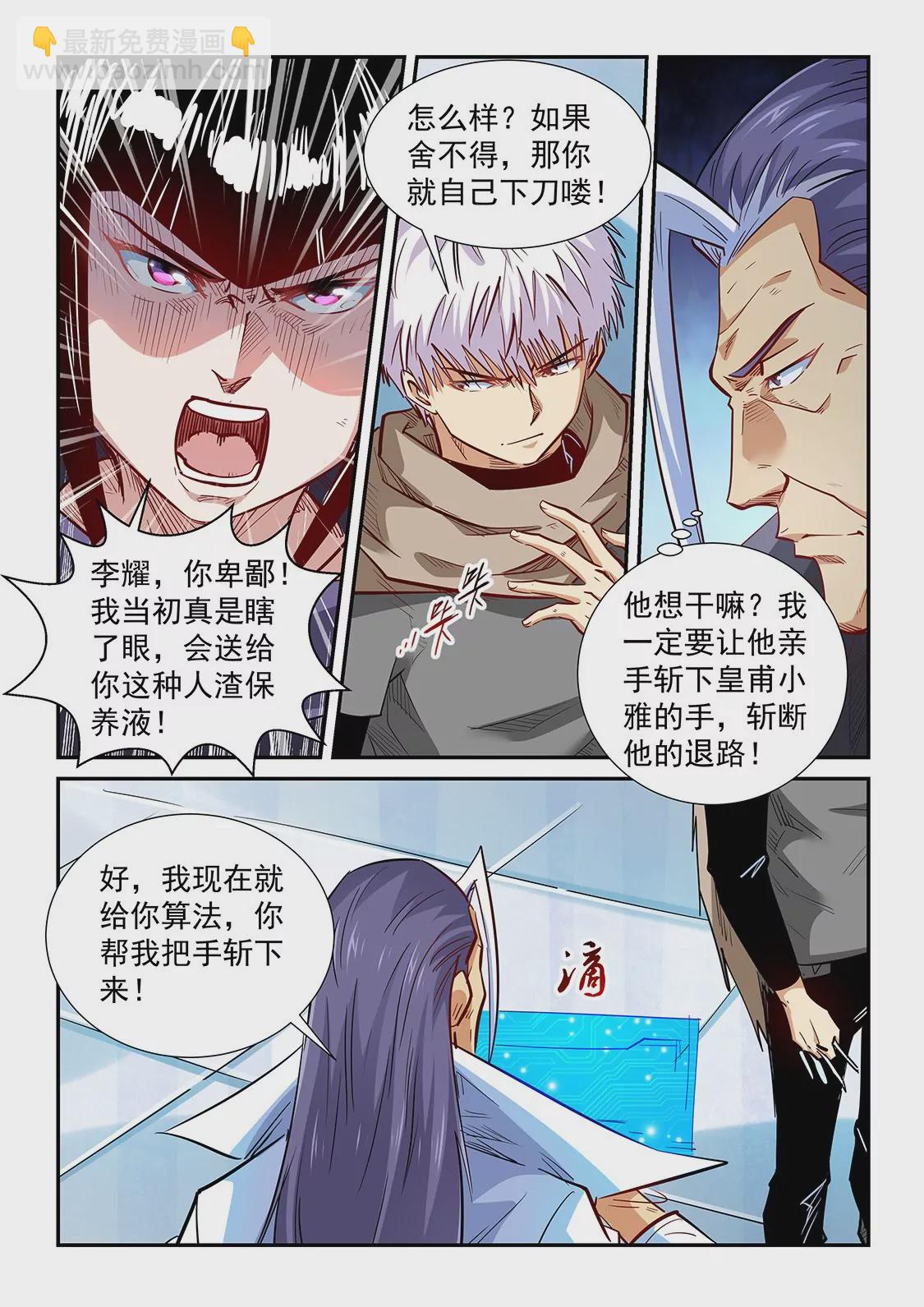 第331话-第329话
