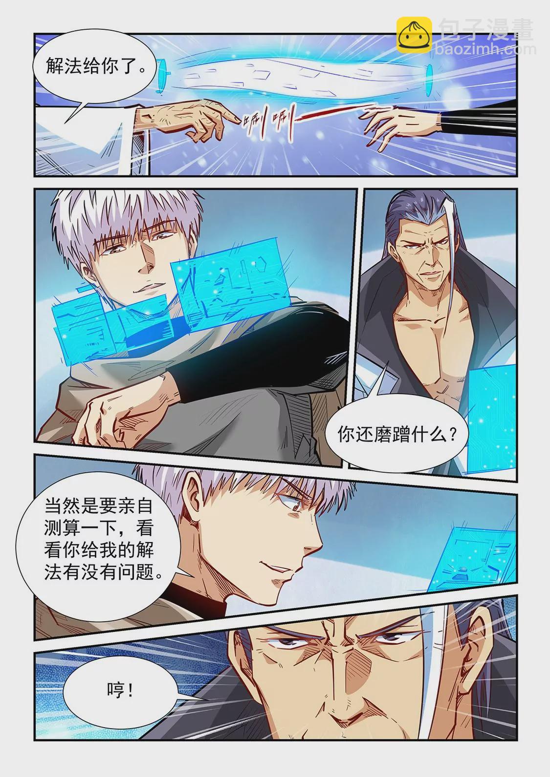 第331话-第329话