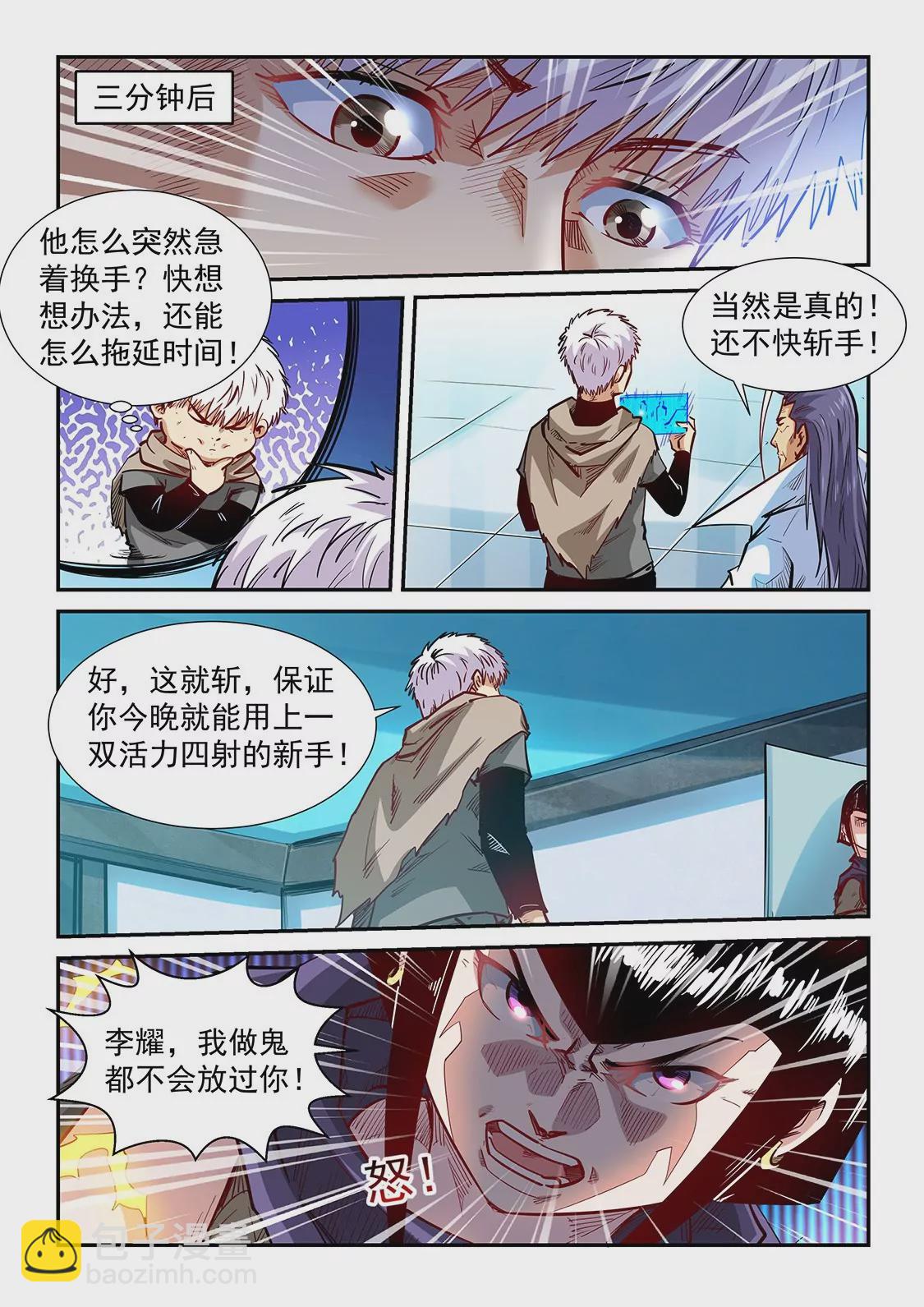 第331话-第329话