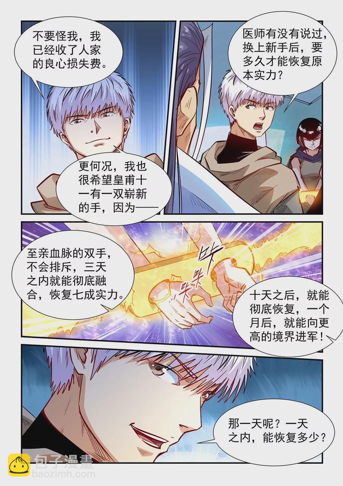 第331话-第329话