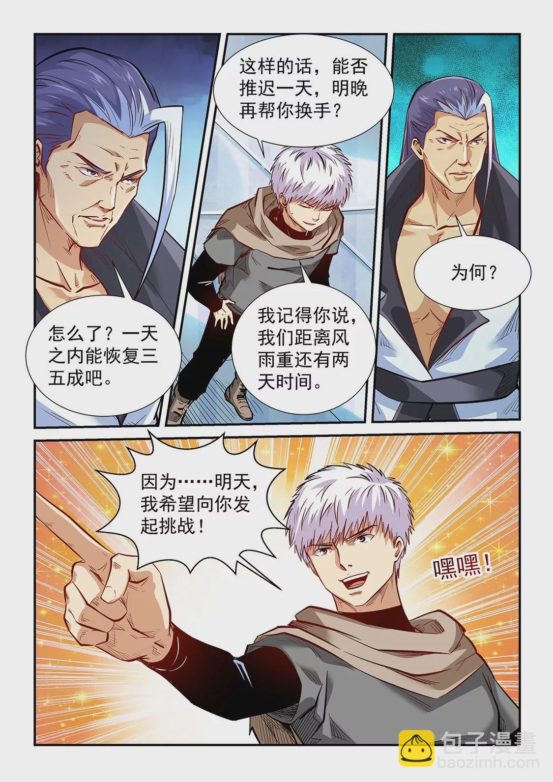 第331话-第329话
