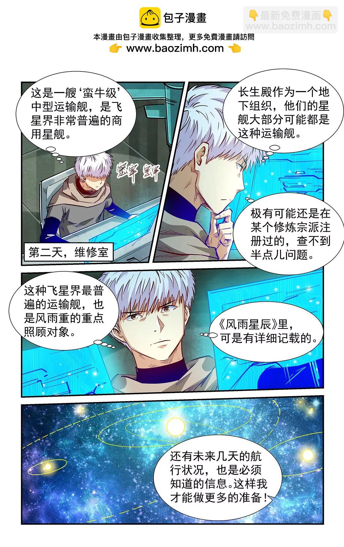 第331话-第329话