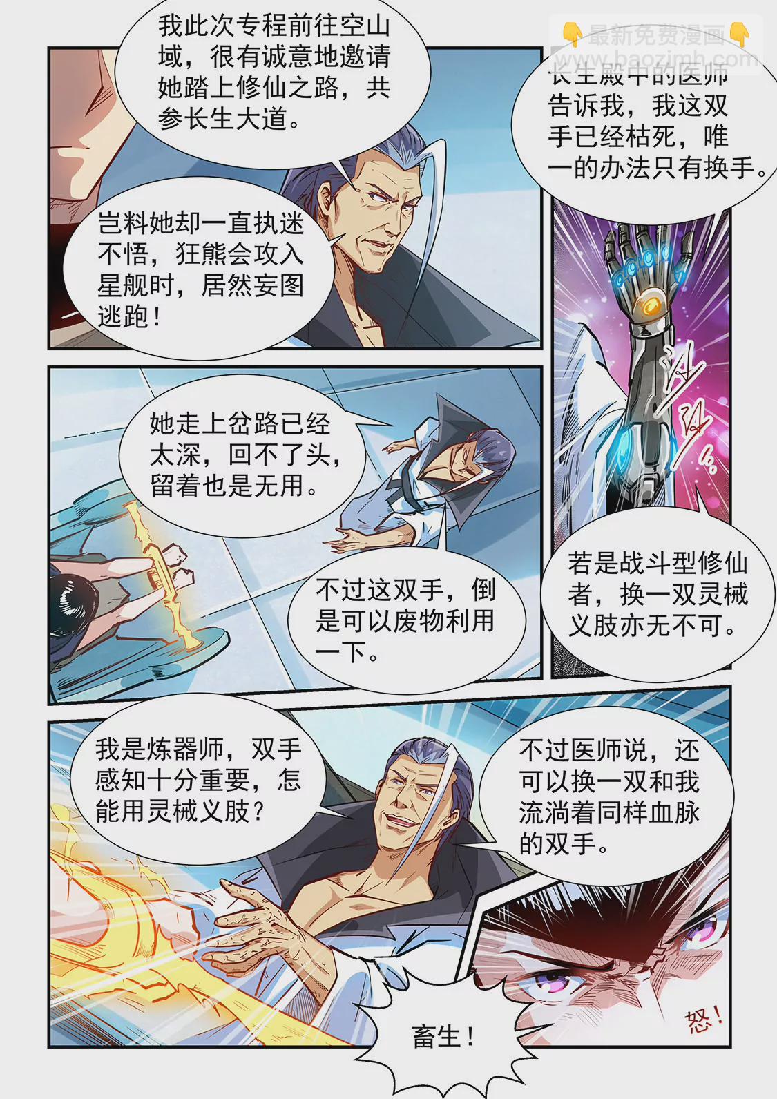 第331话-第329话