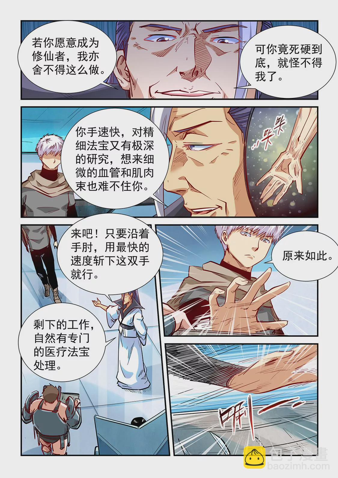 第331话-第329话