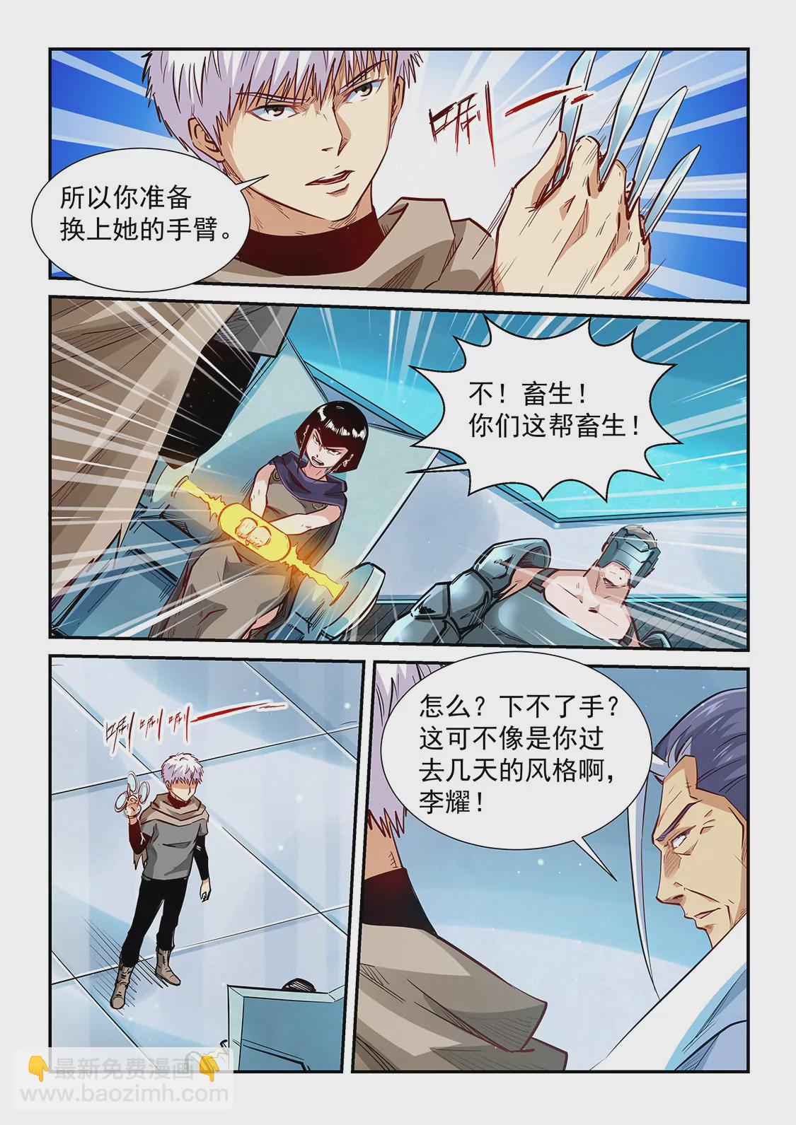 第331话-第329话