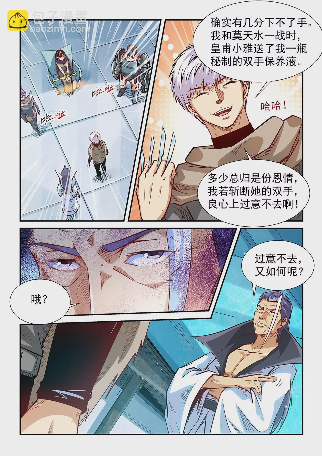 第331话-第329话