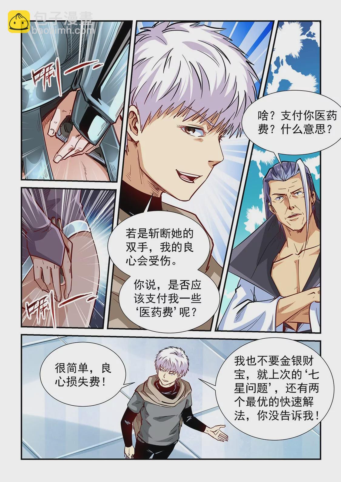 第331话-第329话