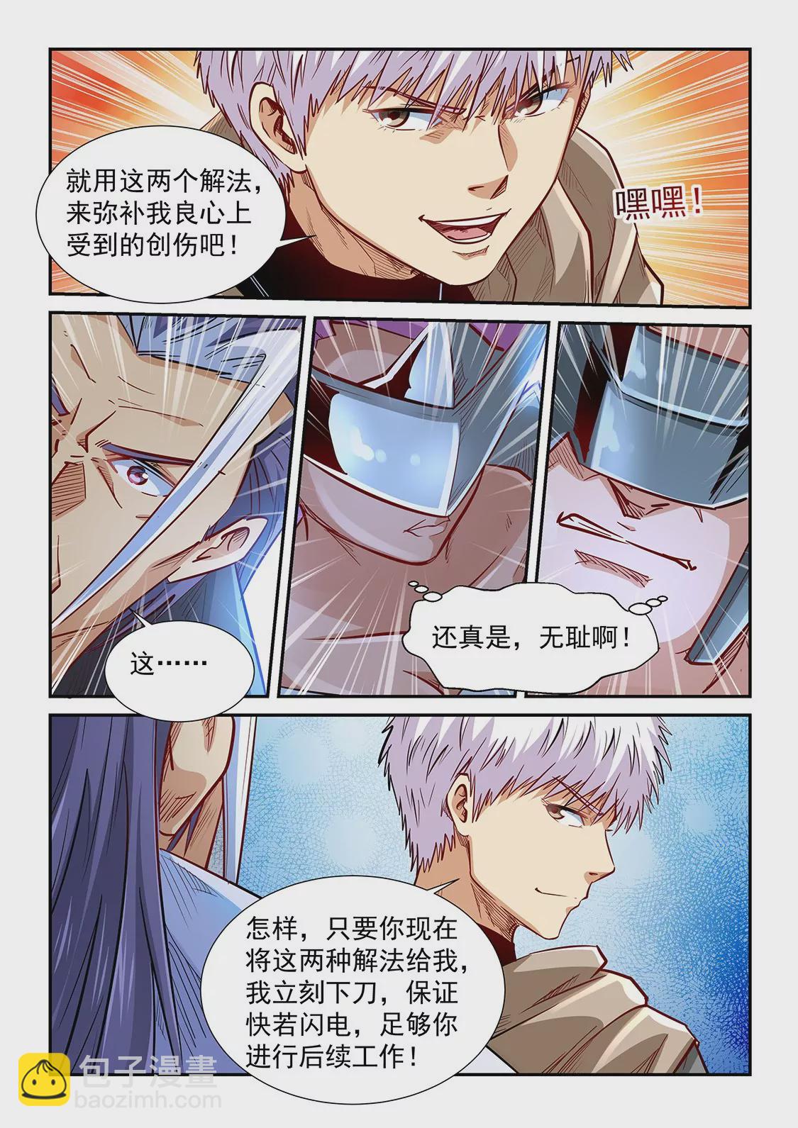 第331话-第329话