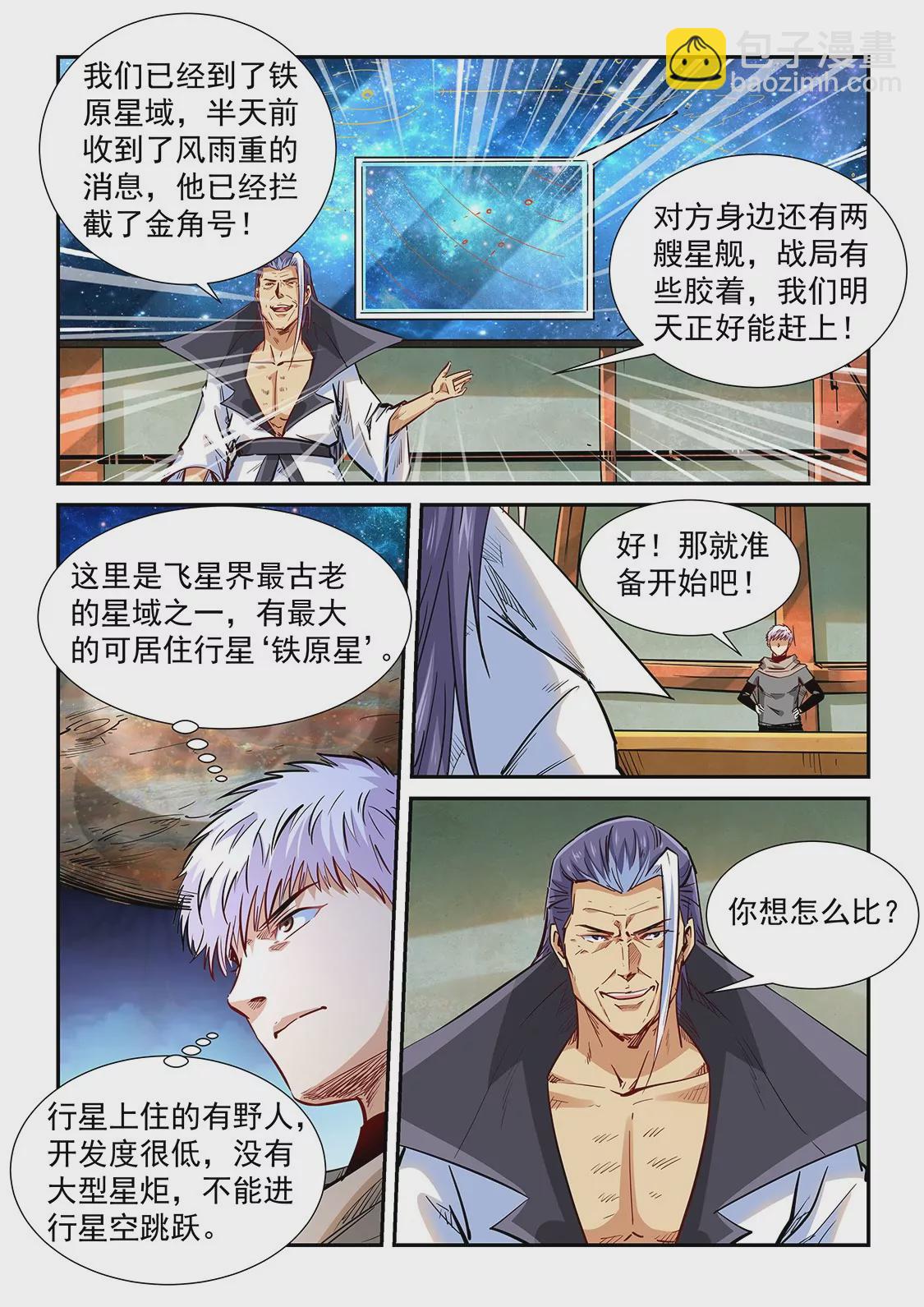 第333话-第331话