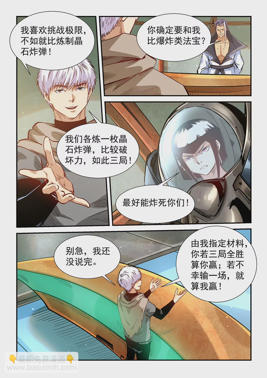 第333话-第331话
