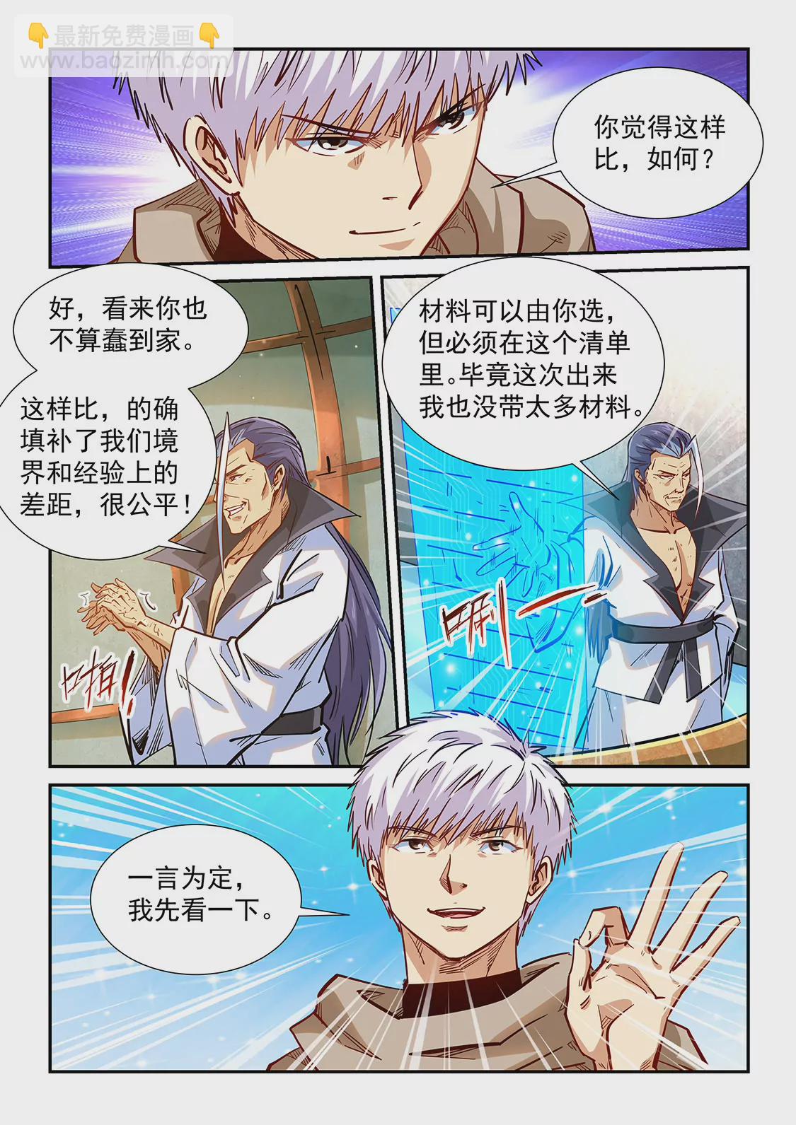 第333话-第331话