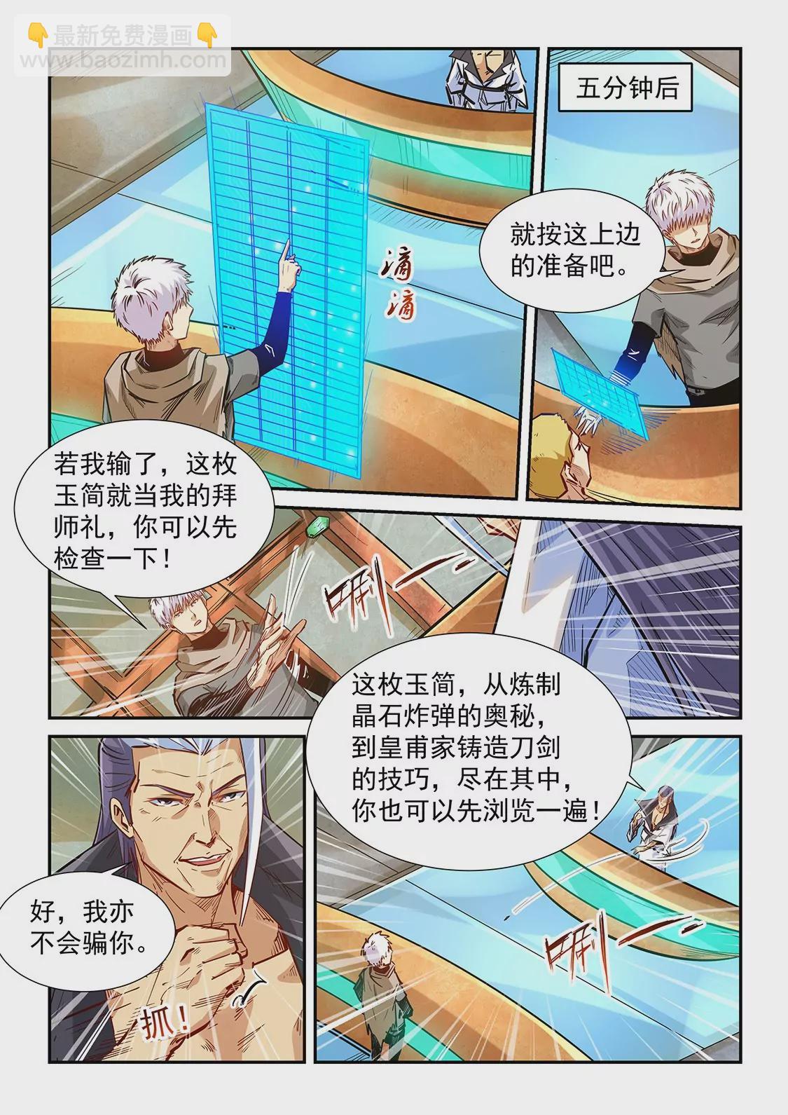 第333话-第331话