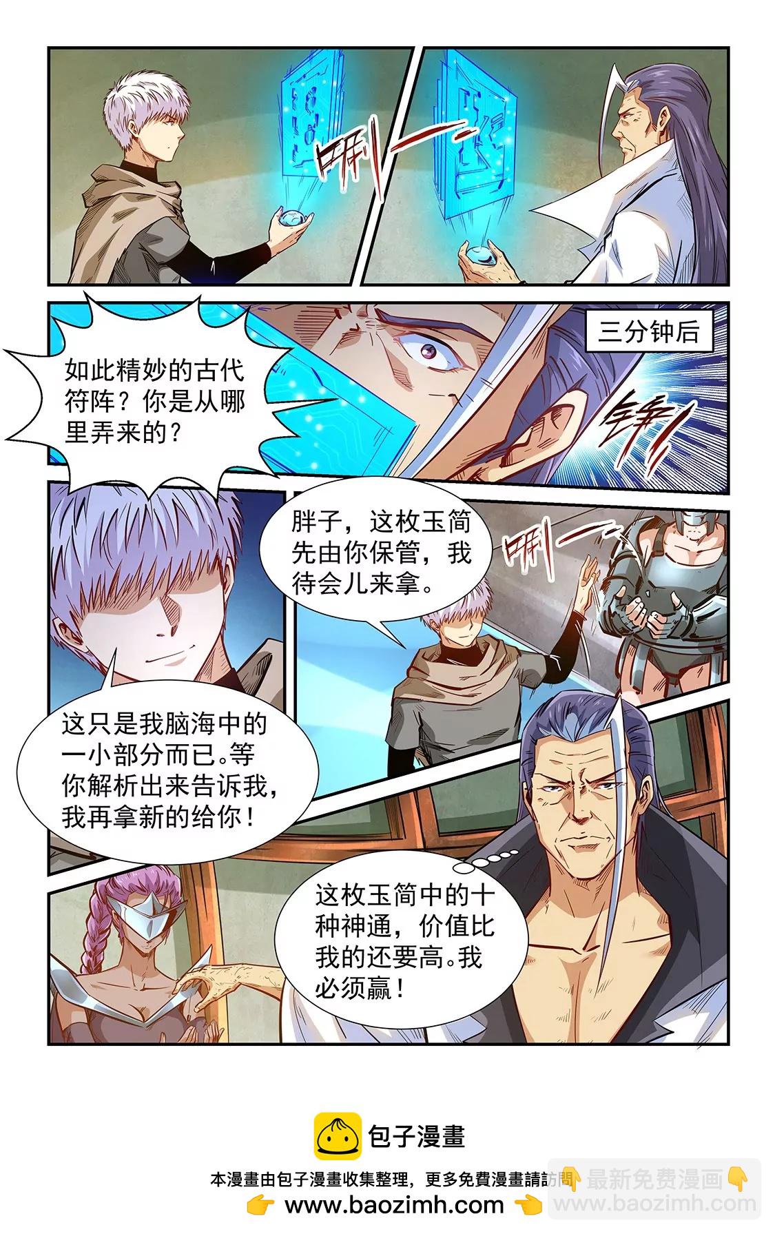 第333话-第331话