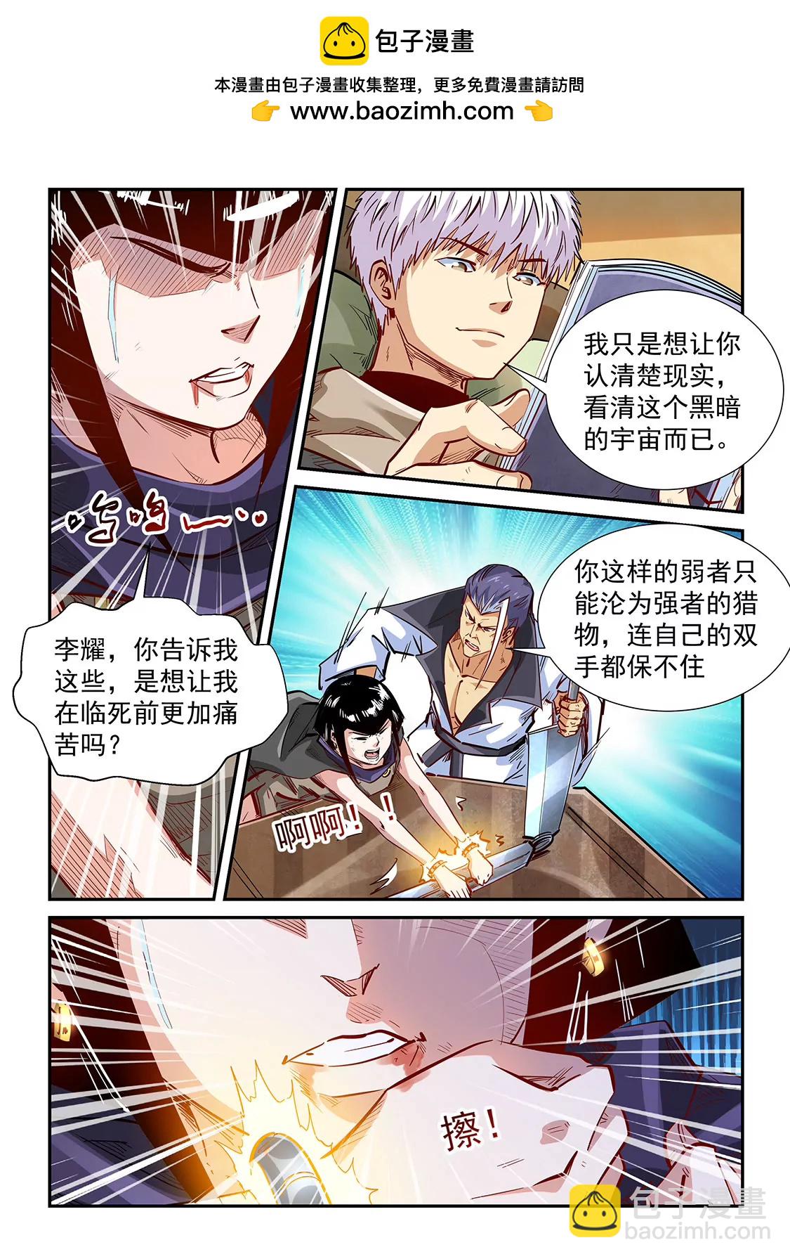 第333话-第331话
