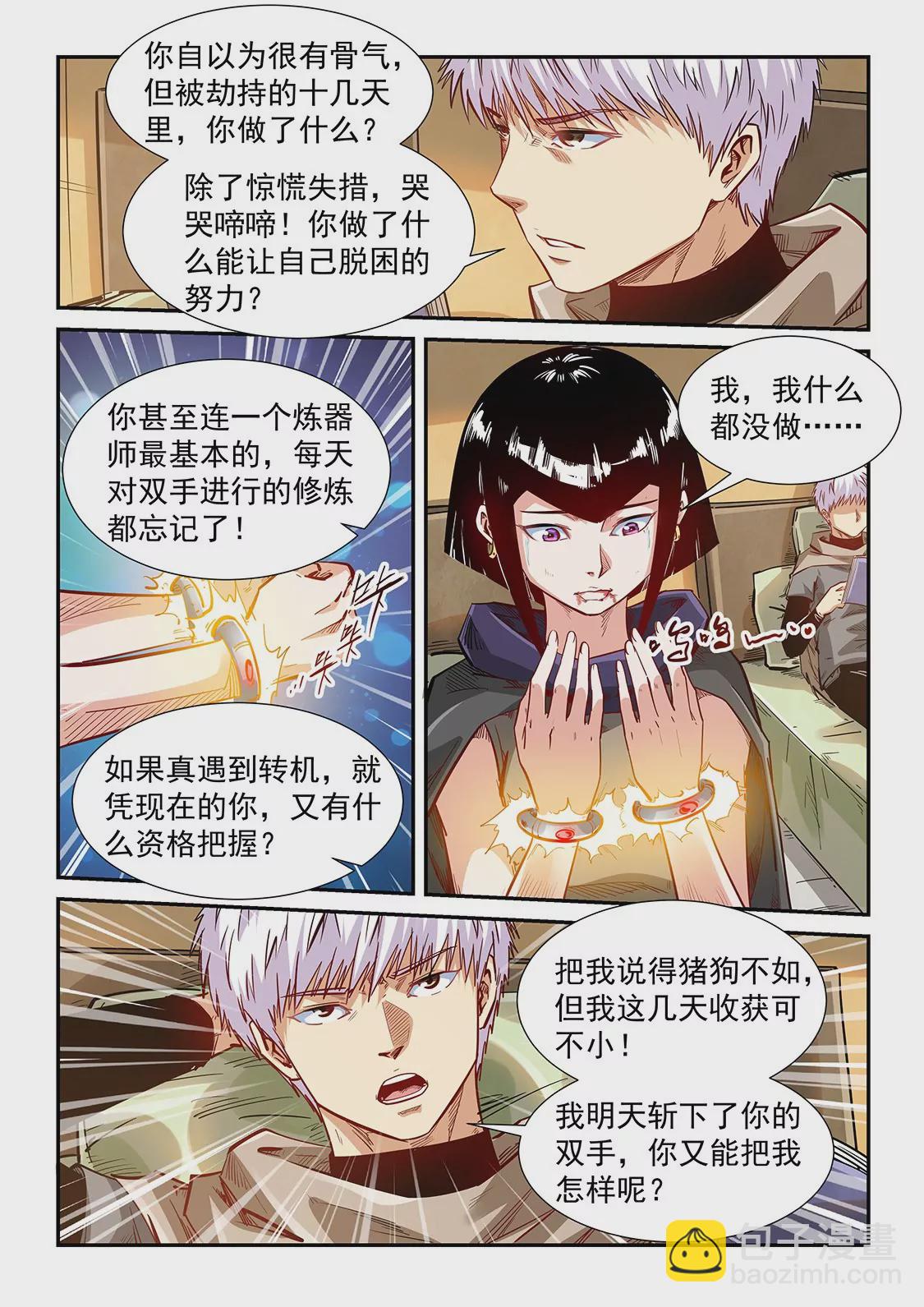 第333话-第331话