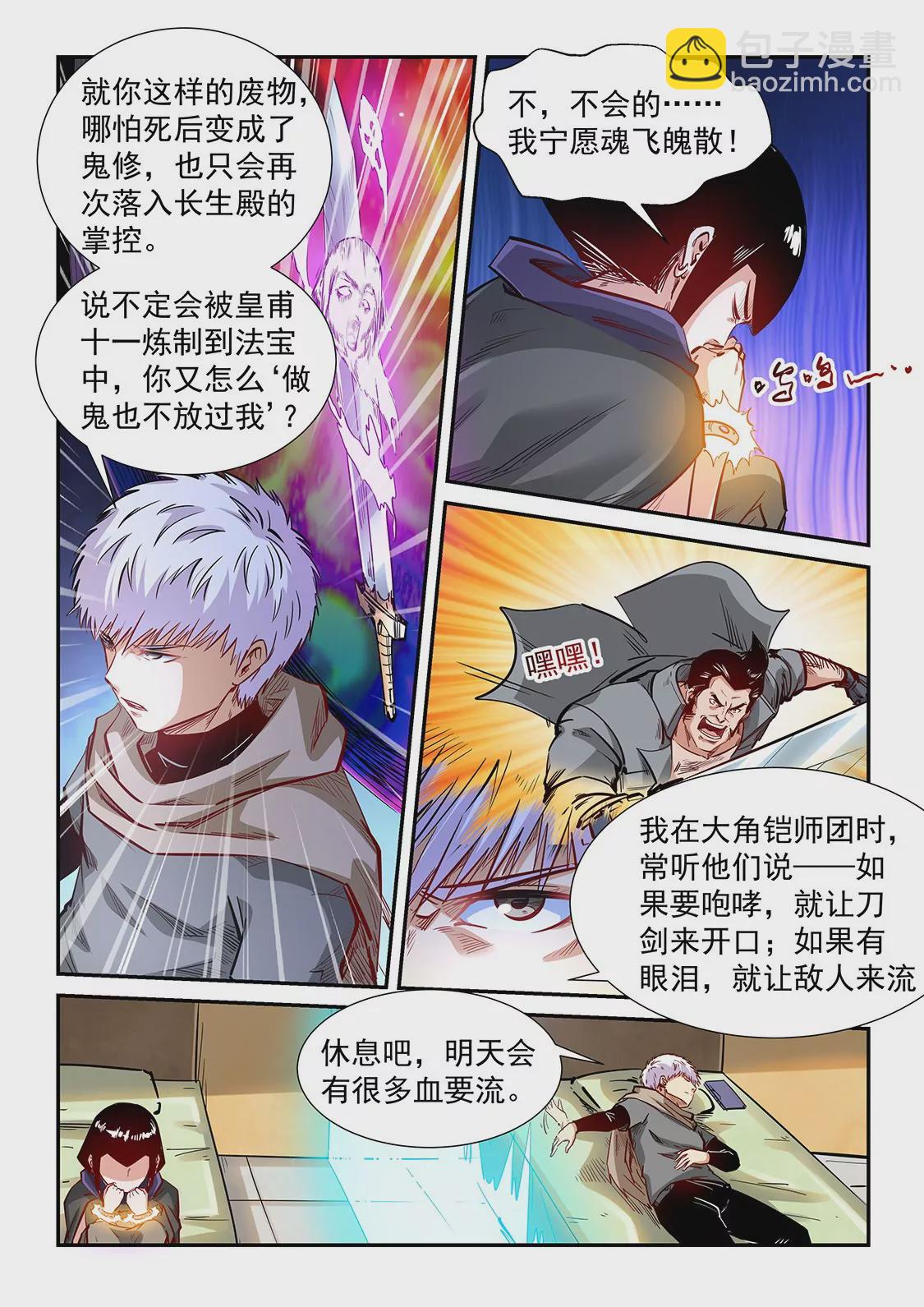 第333话-第331话