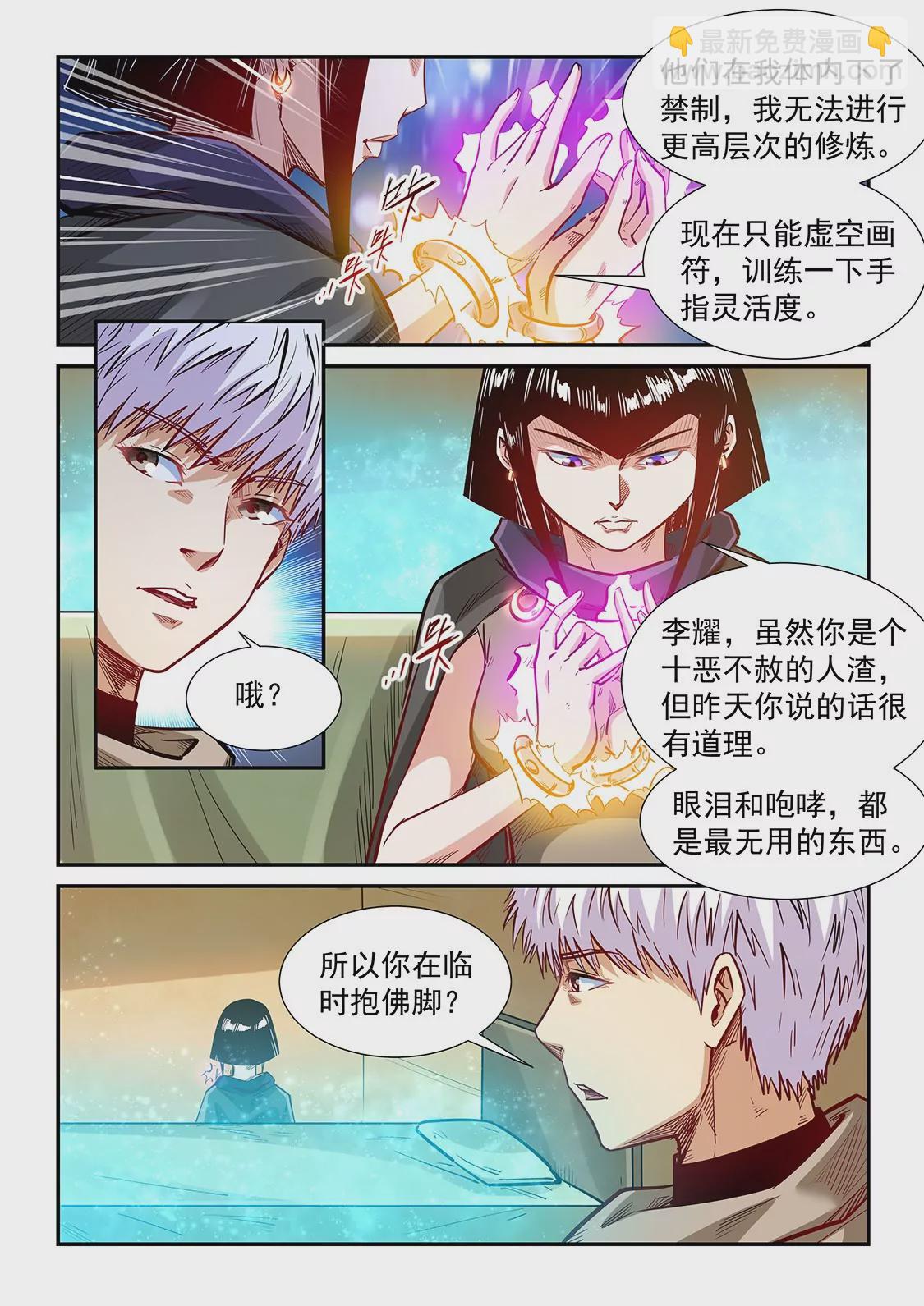第333话-第331话