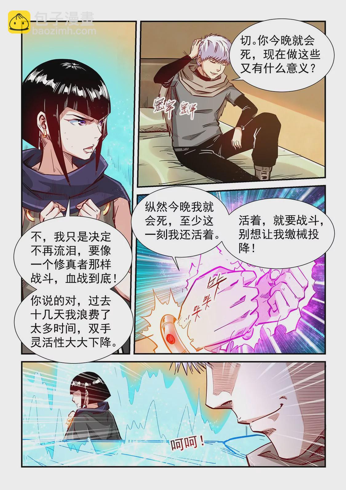 第333话-第331话