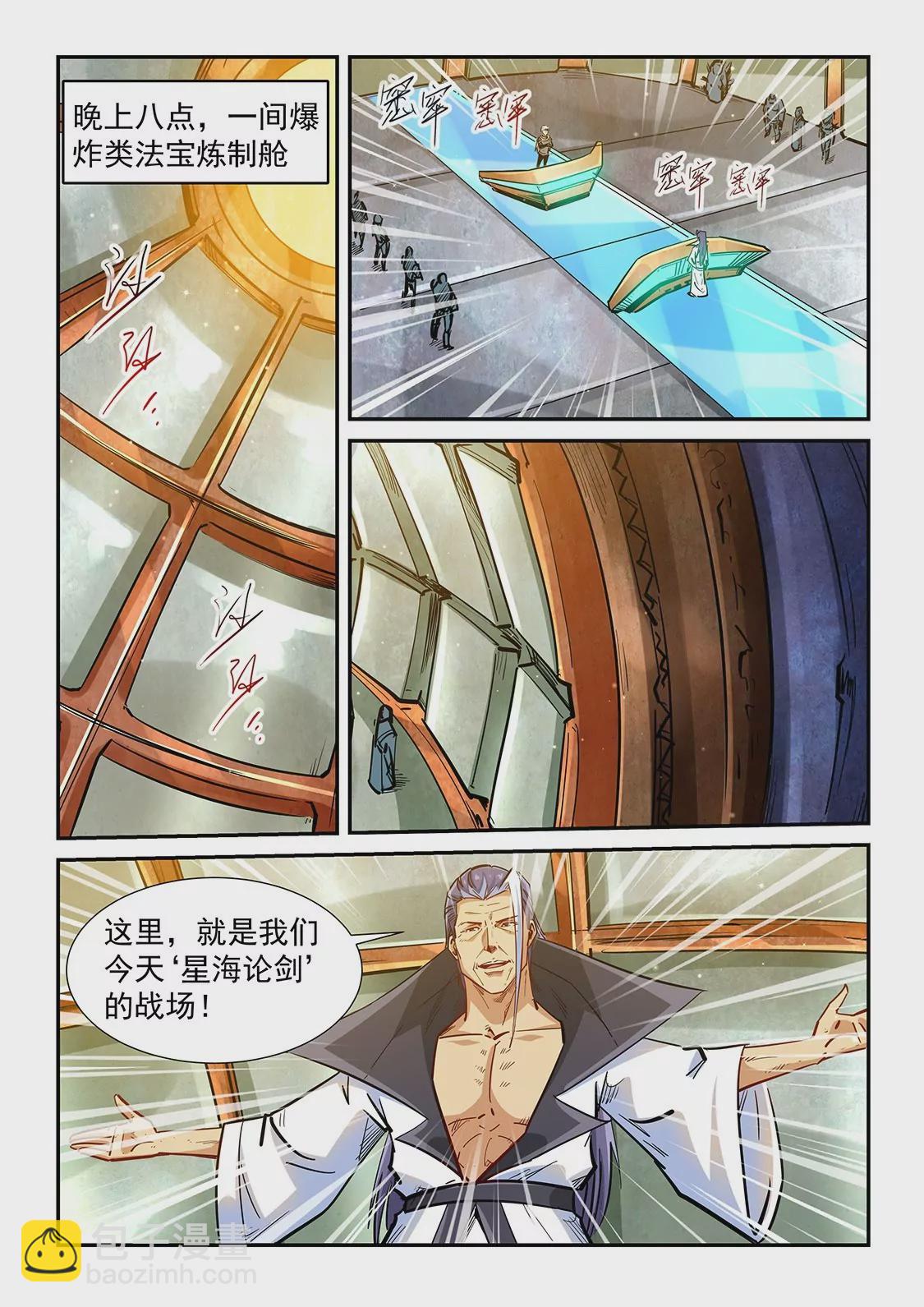 第333话-第331话