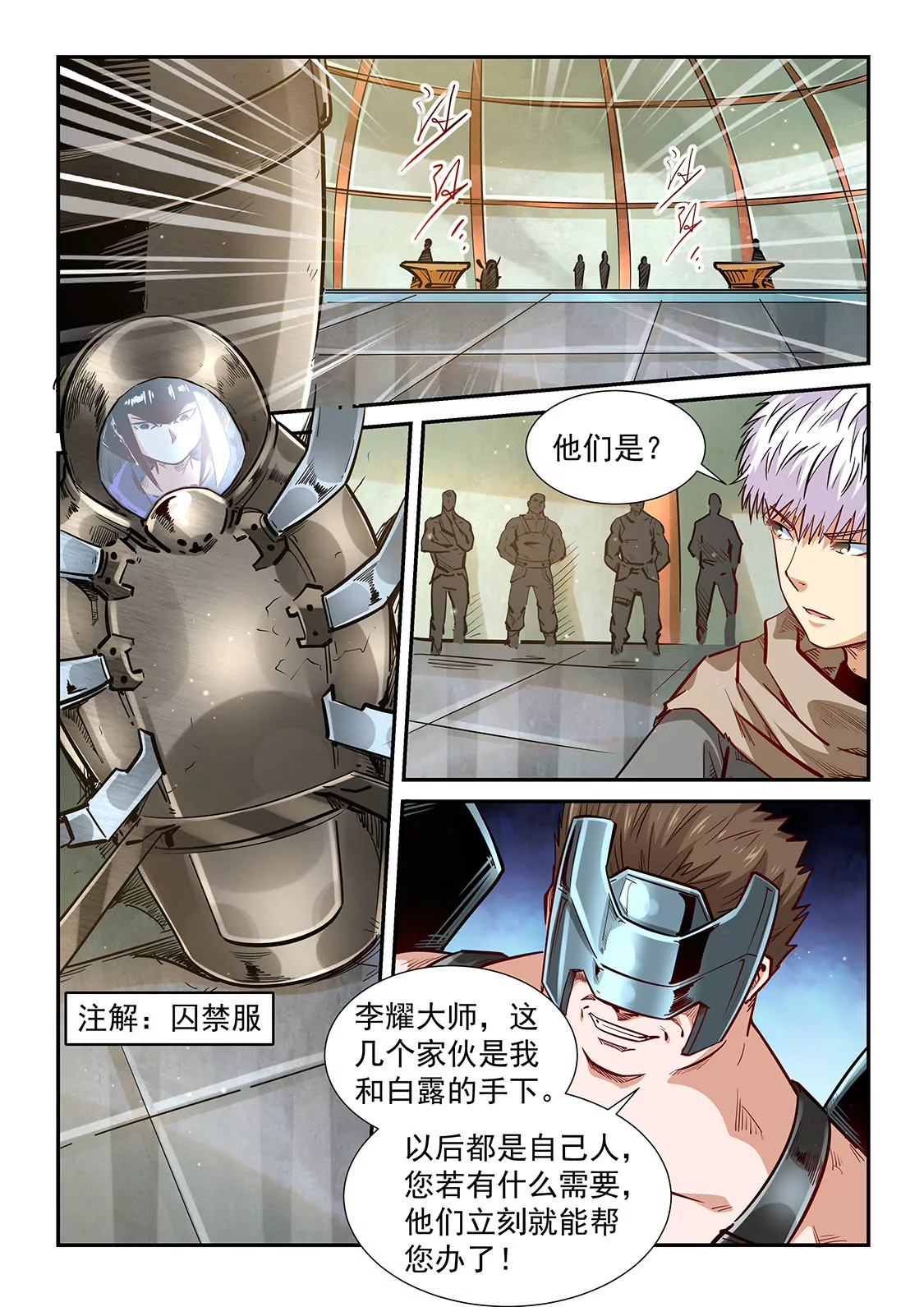 第333话-第331话