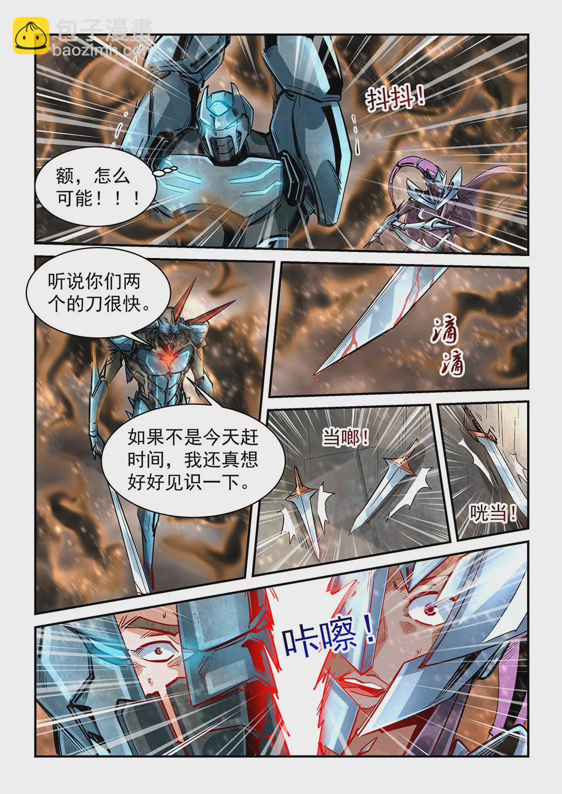 第335话-第333话