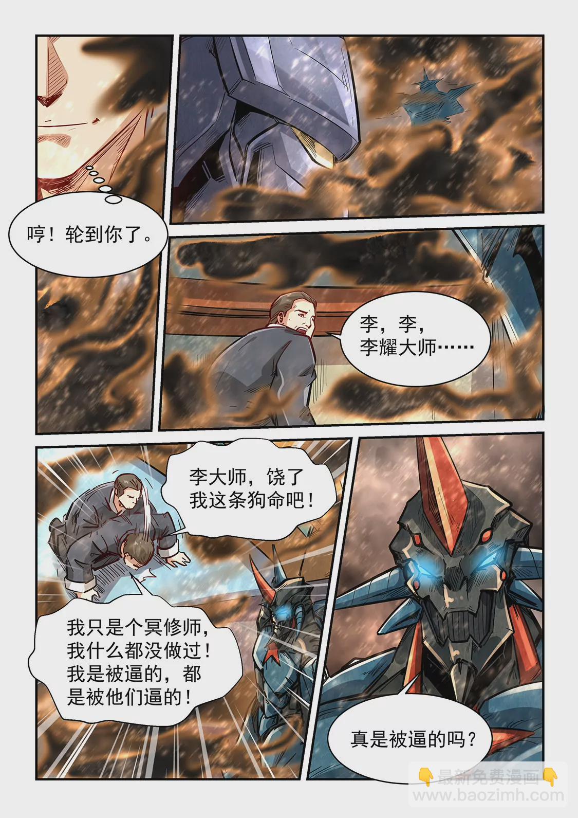 第335话-第333话