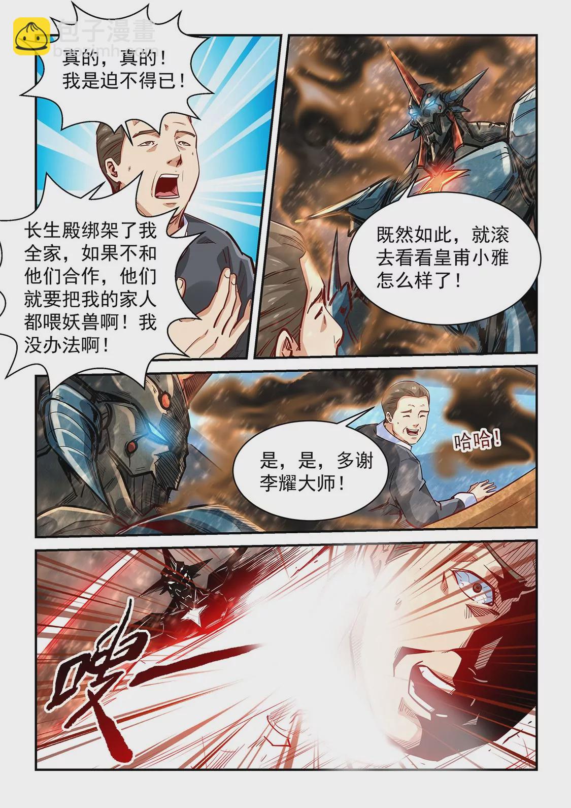 第335话-第333话