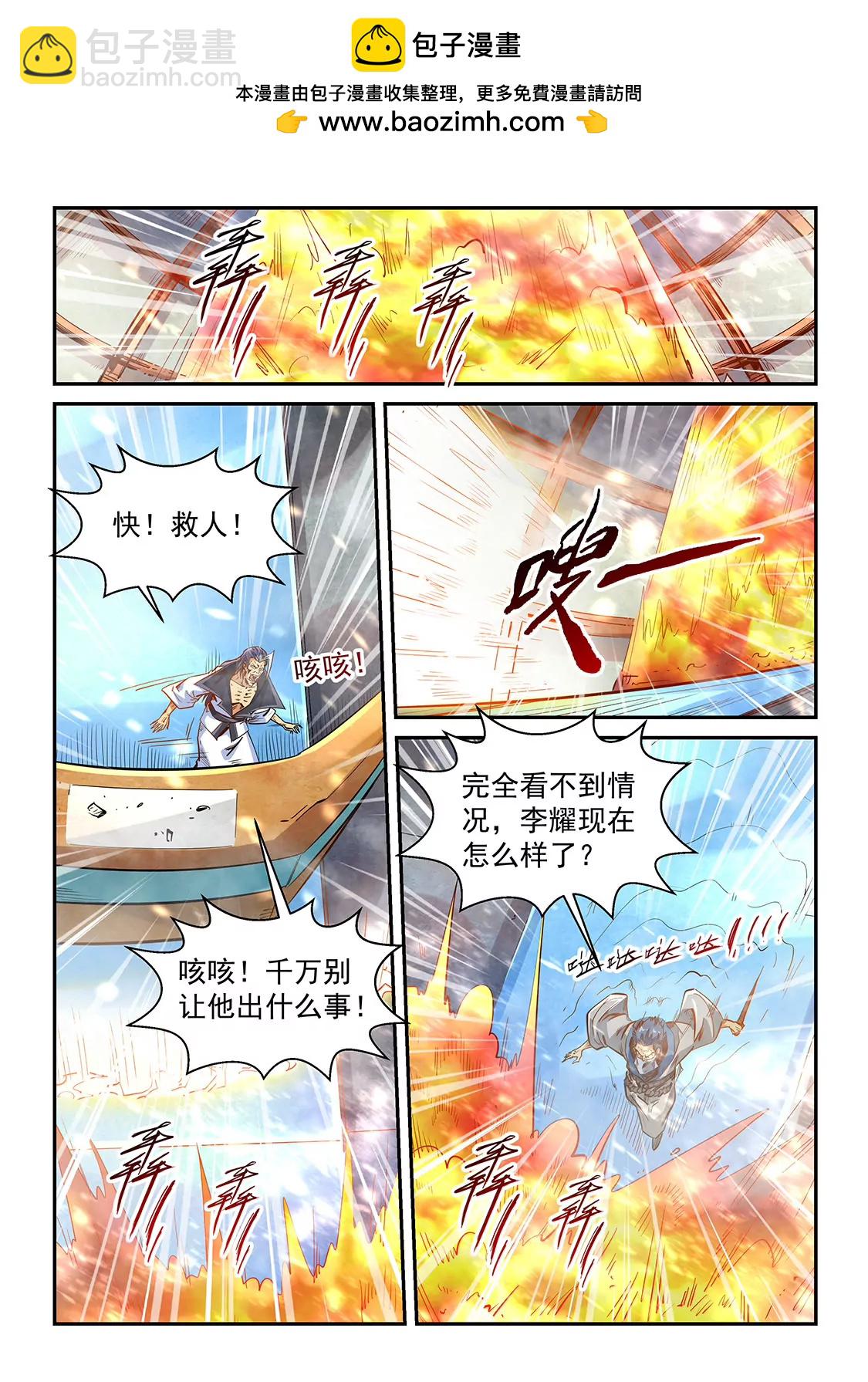 第335话-第333话