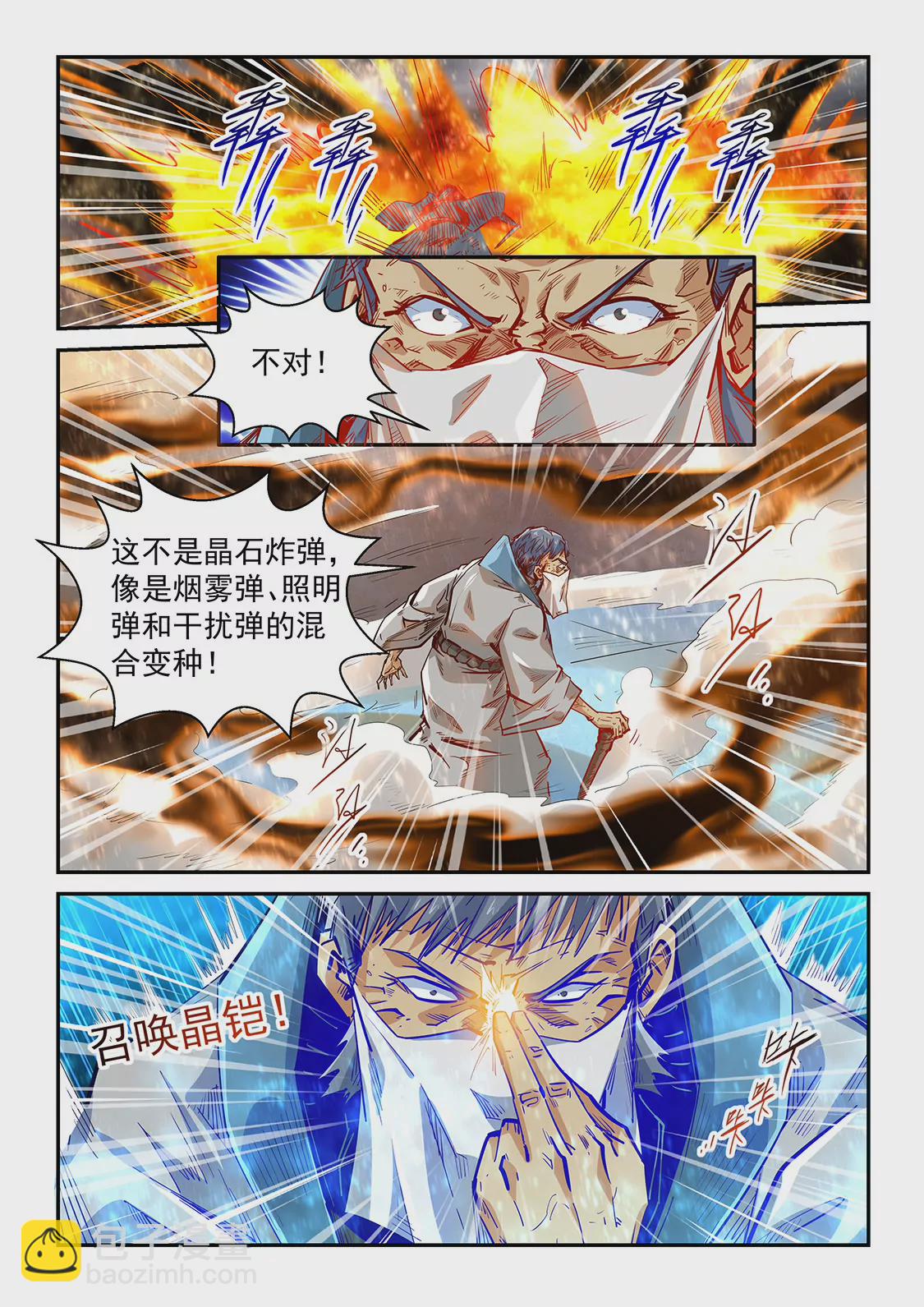 第335话-第333话