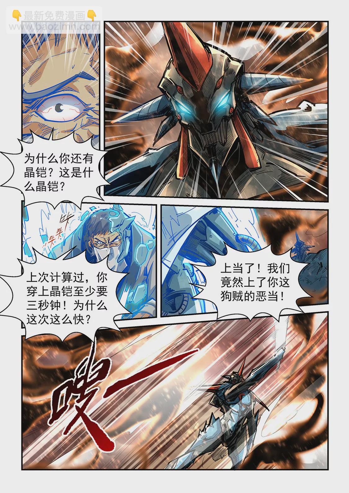 第335话-第333话