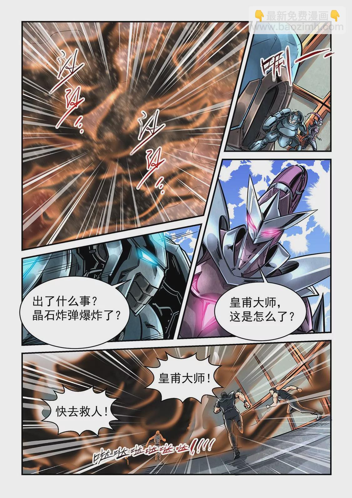 第335话-第333话