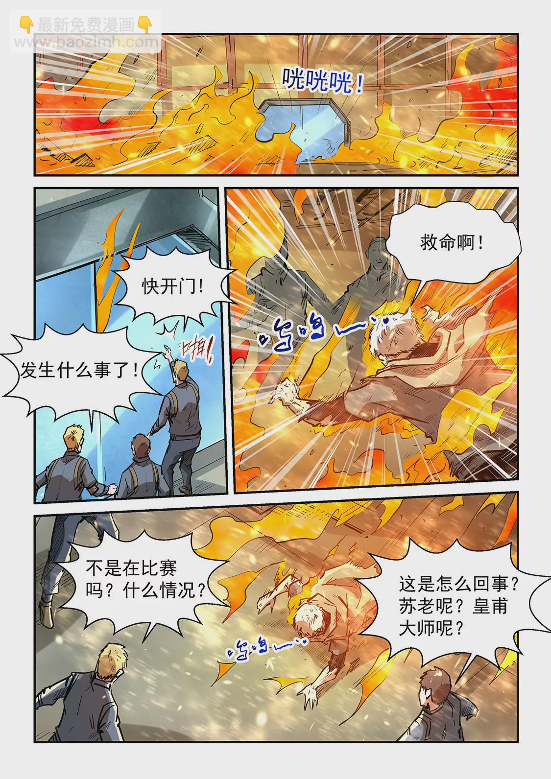 第337话-第335话