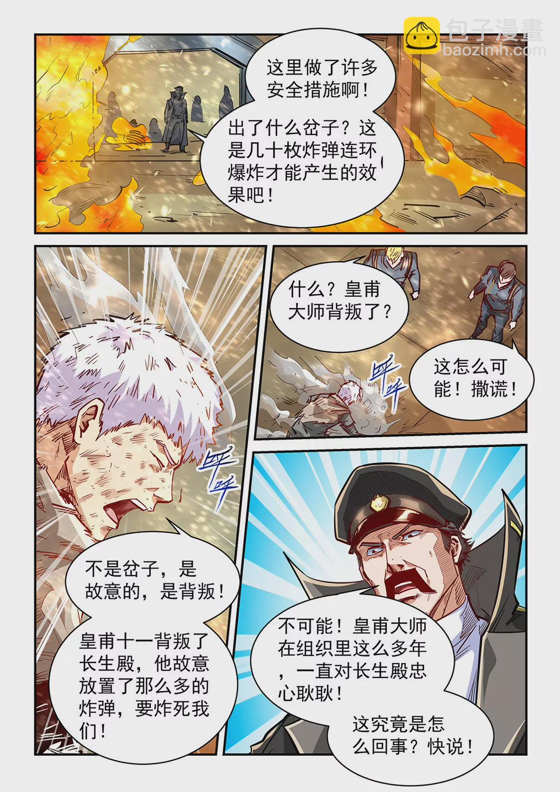 第337话-第335话