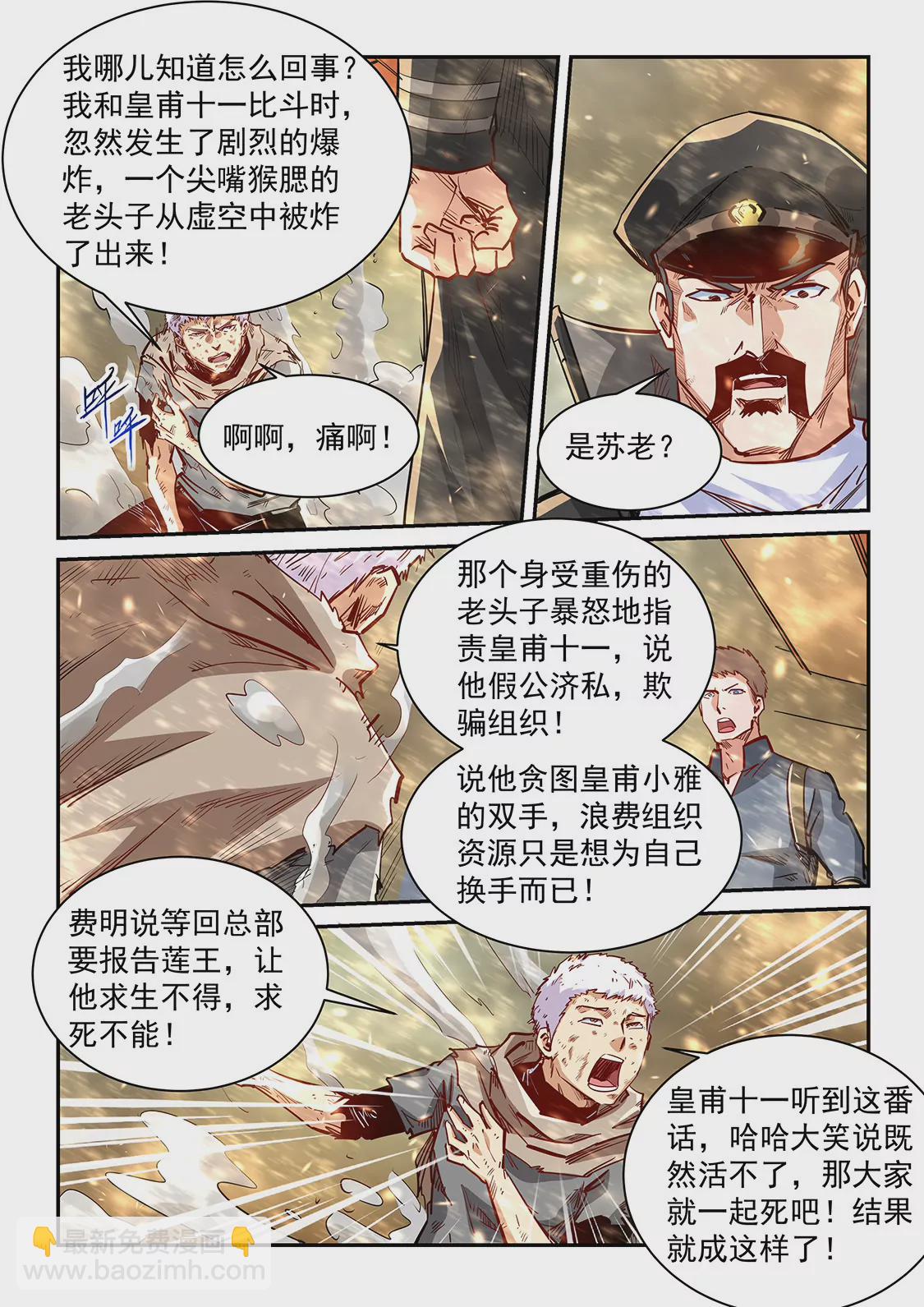 第337话-第335话