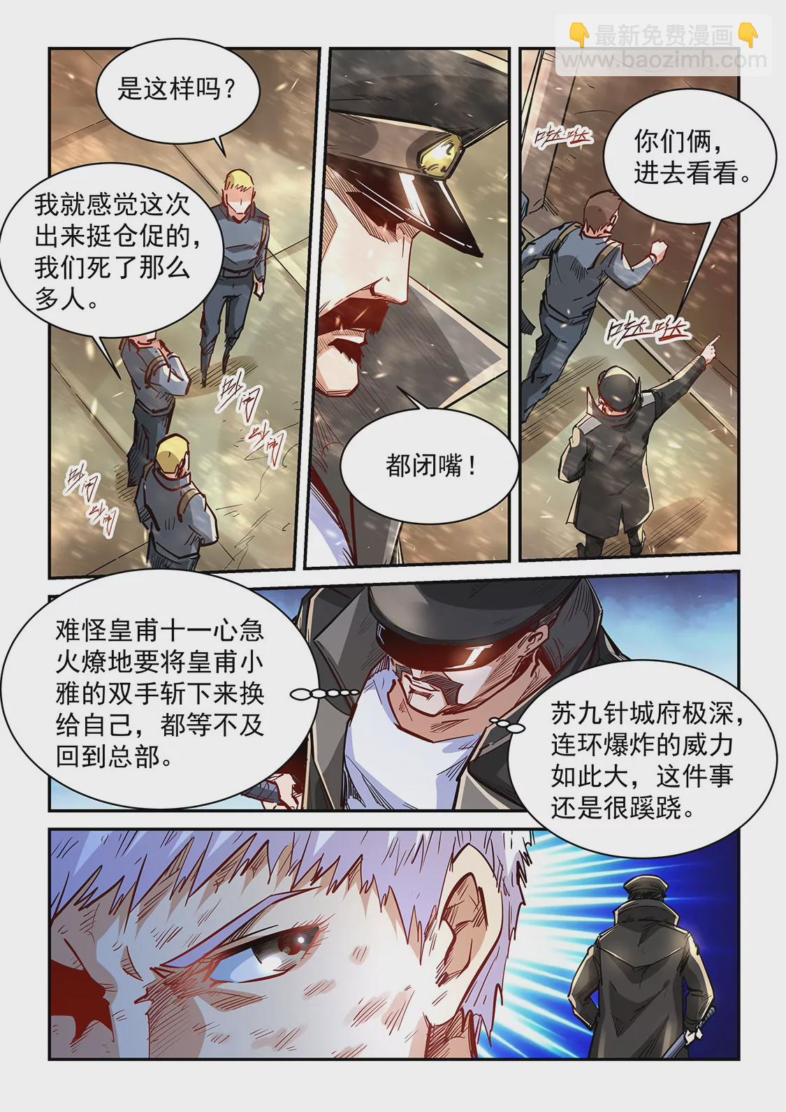 第337话-第335话
