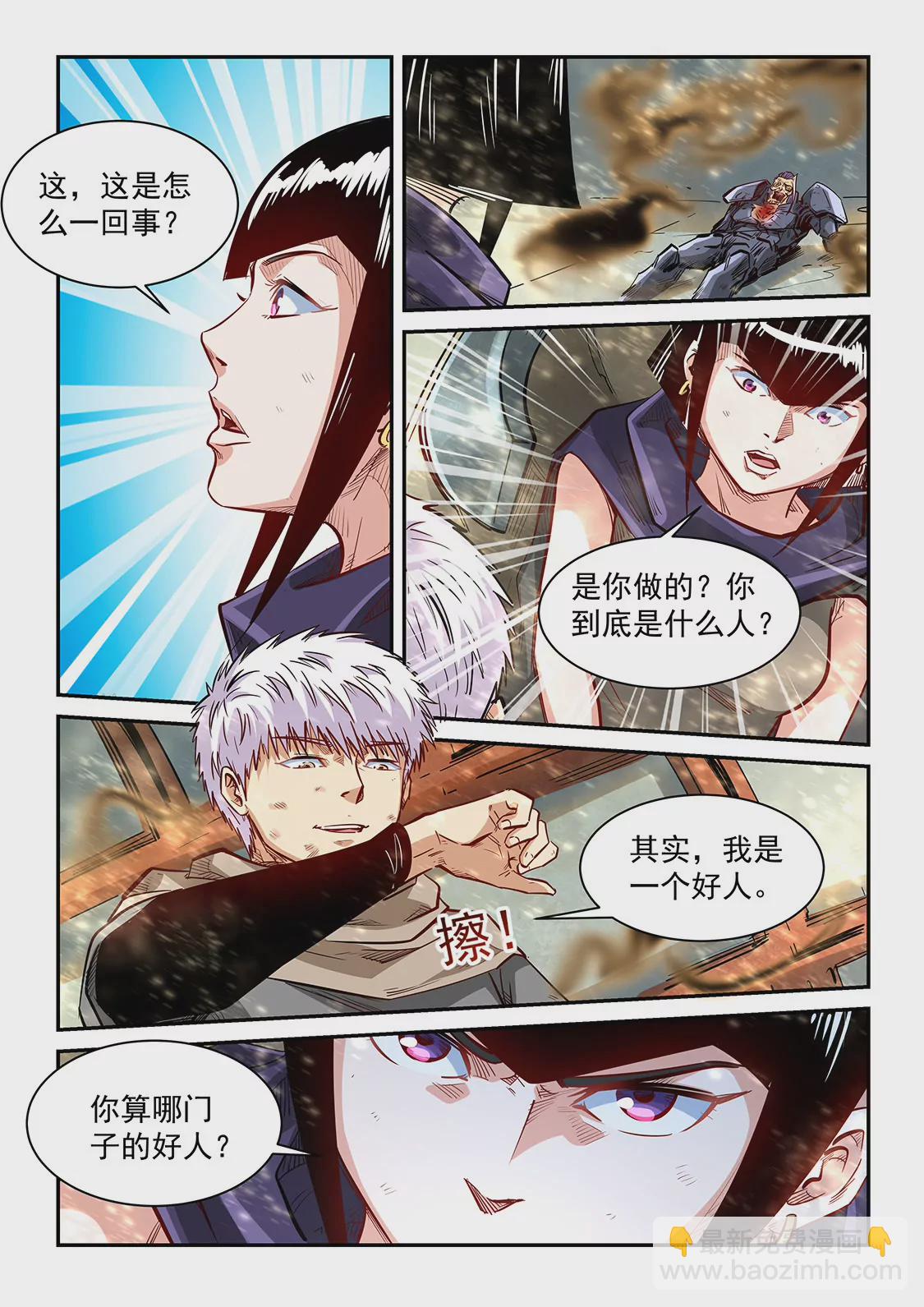 第337话-第335话