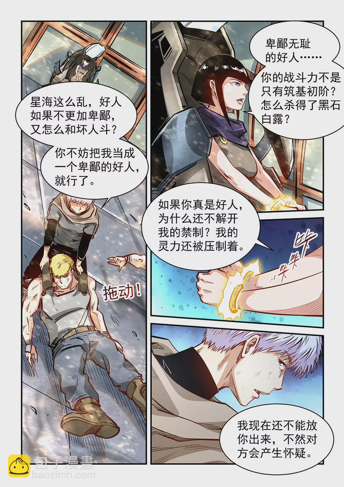 第337话-第335话