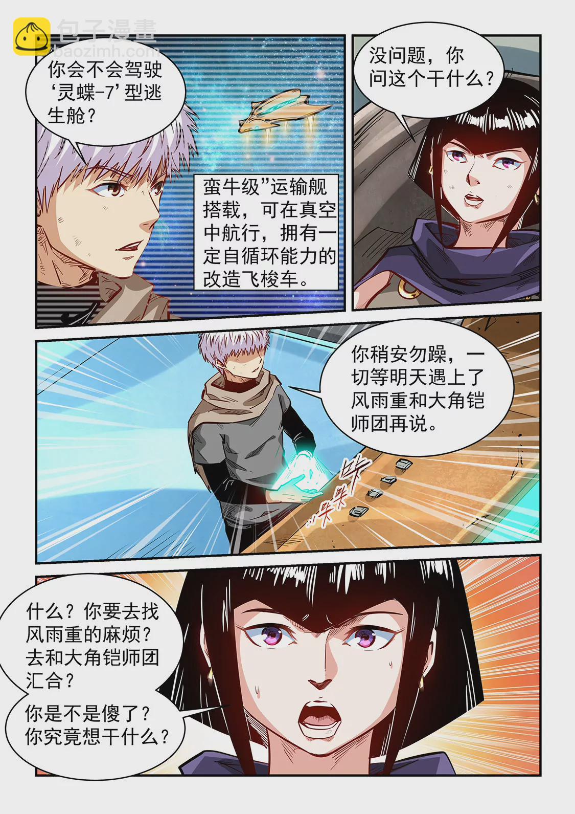 第337话-第335话